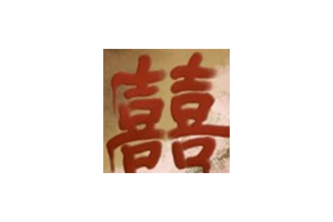 囍 Xi for Mac v1.0.0 中文移植版