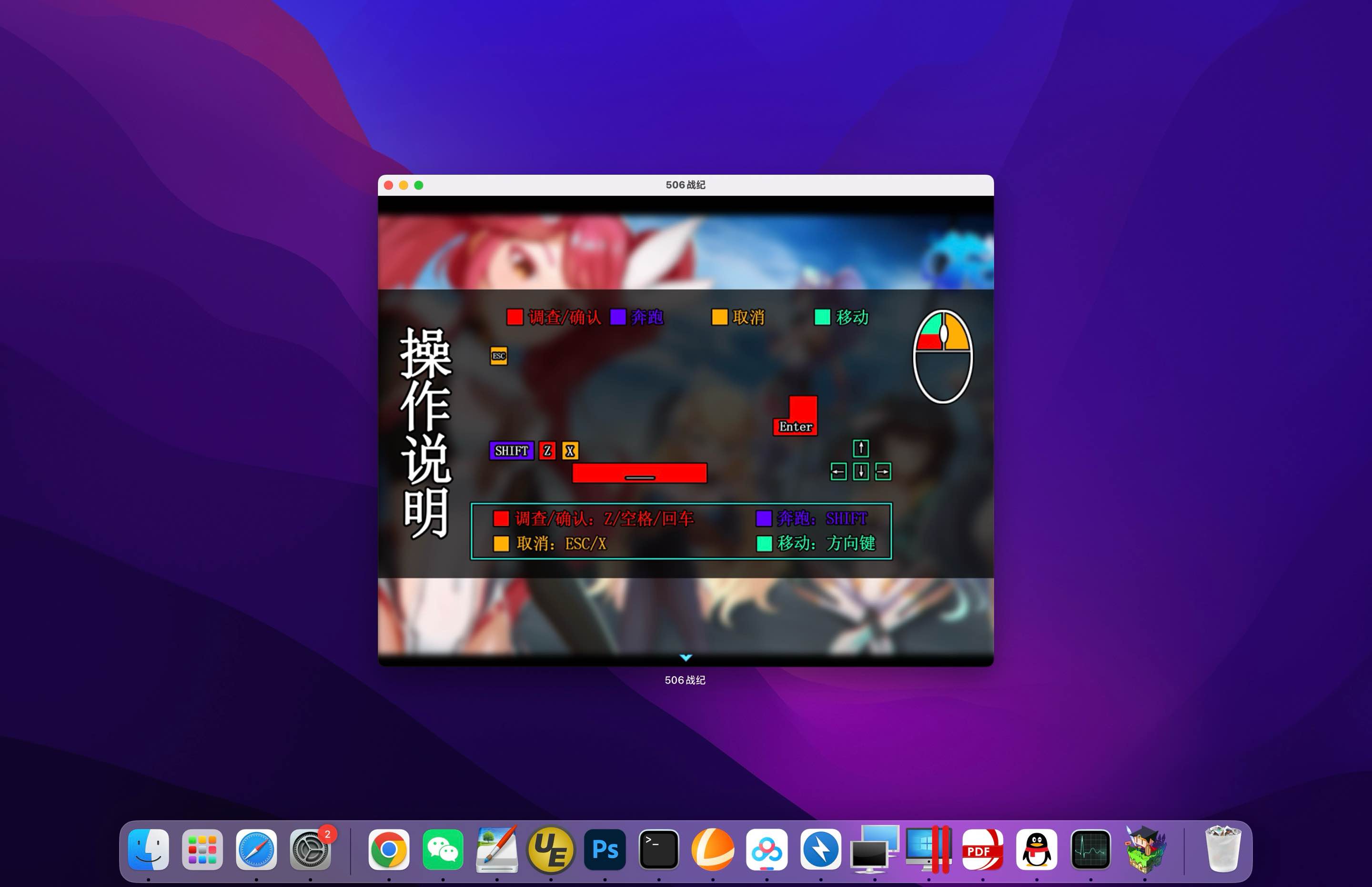 506战纪 for Mac v1.0 中文移植版-Mac宇宙