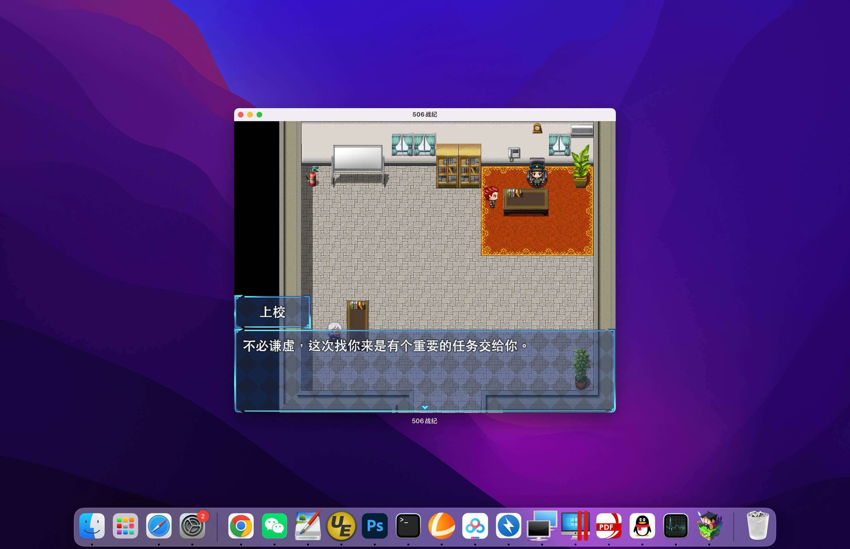 506战纪 for Mac v1.0 中文移植版-Mac宇宙
