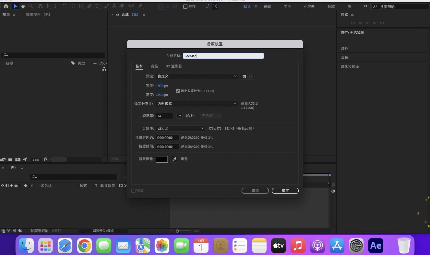 Adobe After Effects 2025 for Mac v25.6.0 中文版 视频合成及特效制作软件-Mac宇宙