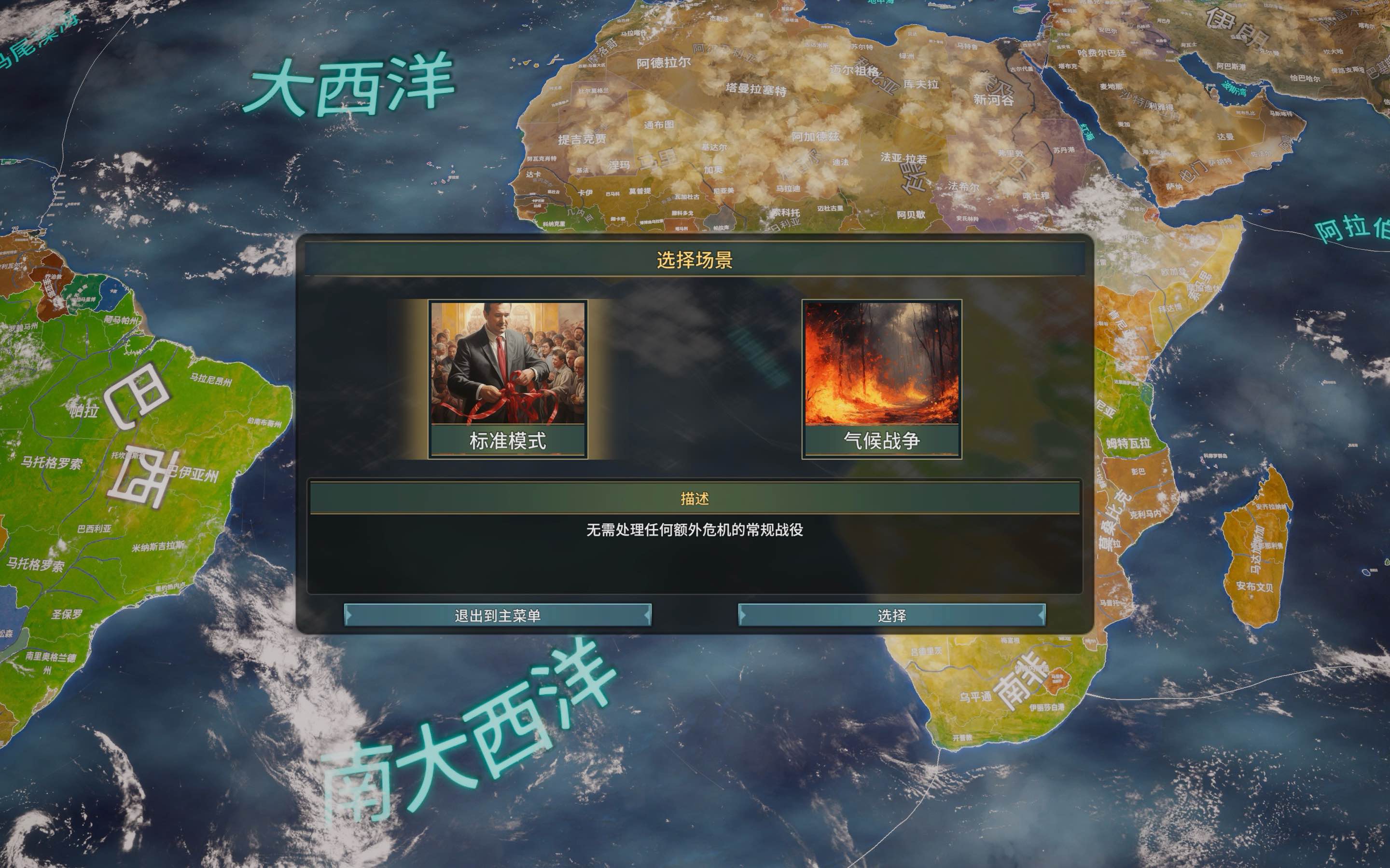 真实政治3：地球之外 Realpolitiks 3: Earth and Beyond for Mac v1.250900 中文原生版-Mac宇宙