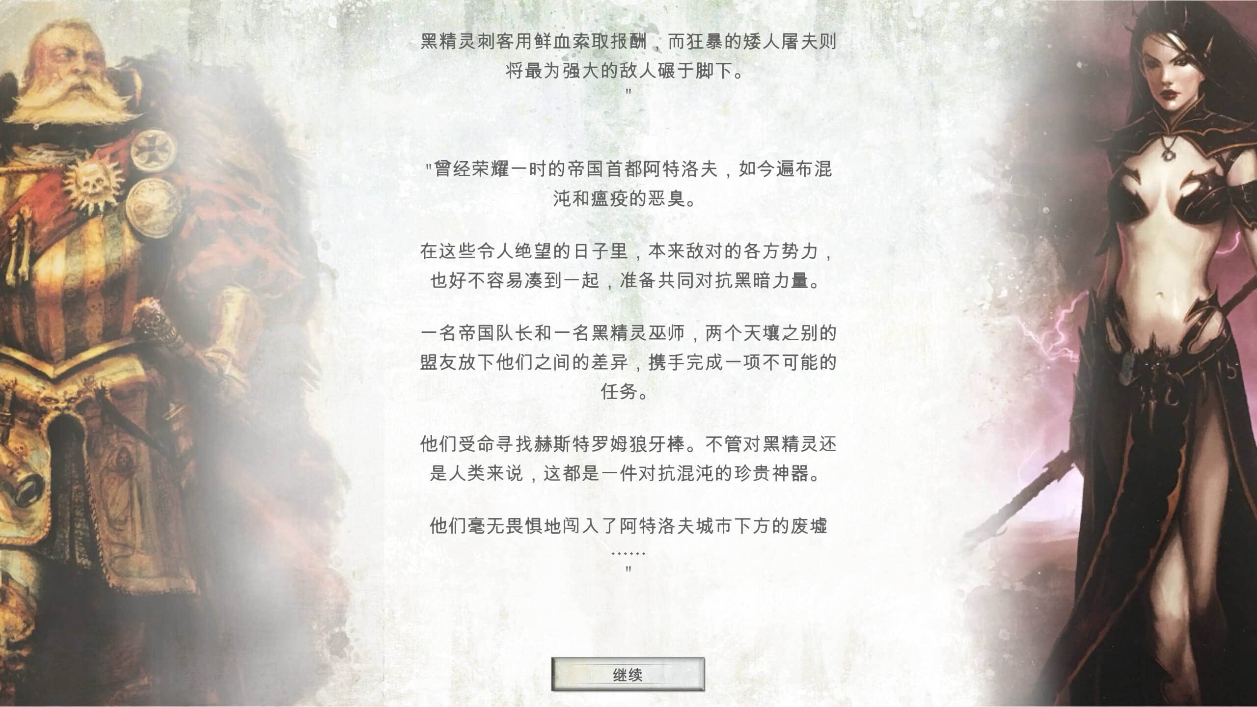 战锤任务2：时间末日 Warhammer Quest 2: The End Times for Mac v2.40.21 中文原生版-Mac宇宙