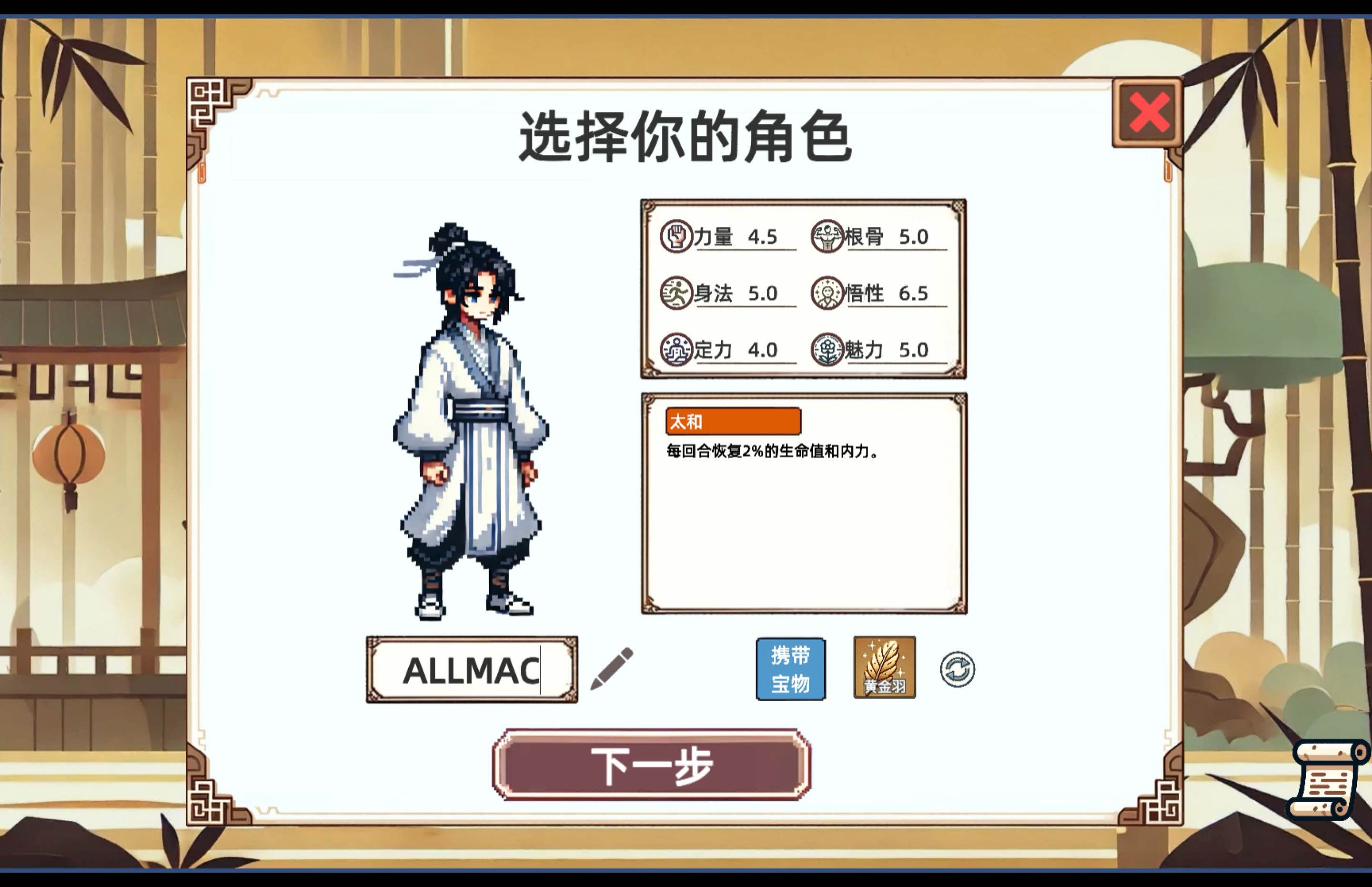 小小侠客模拟器 for Mac v20250421 中文移植版-Mac宇宙