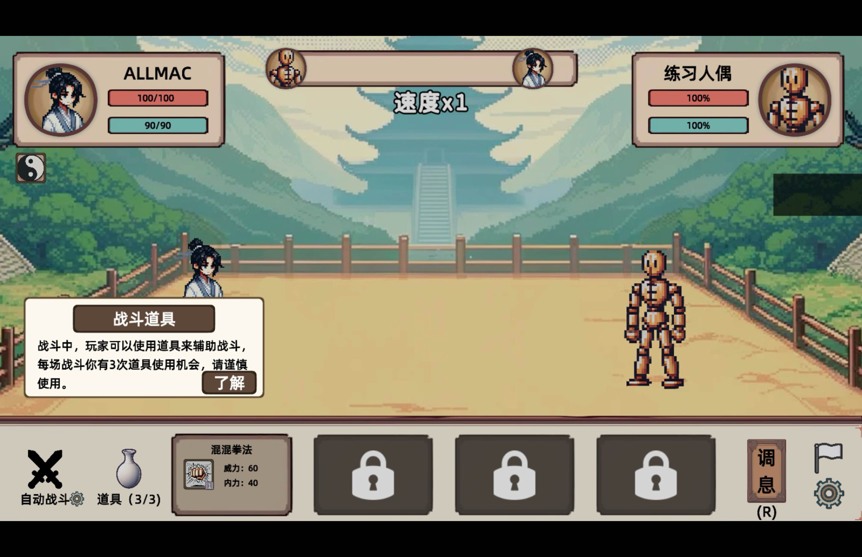 小小侠客模拟器 for Mac v20250421 中文移植版-Mac宇宙