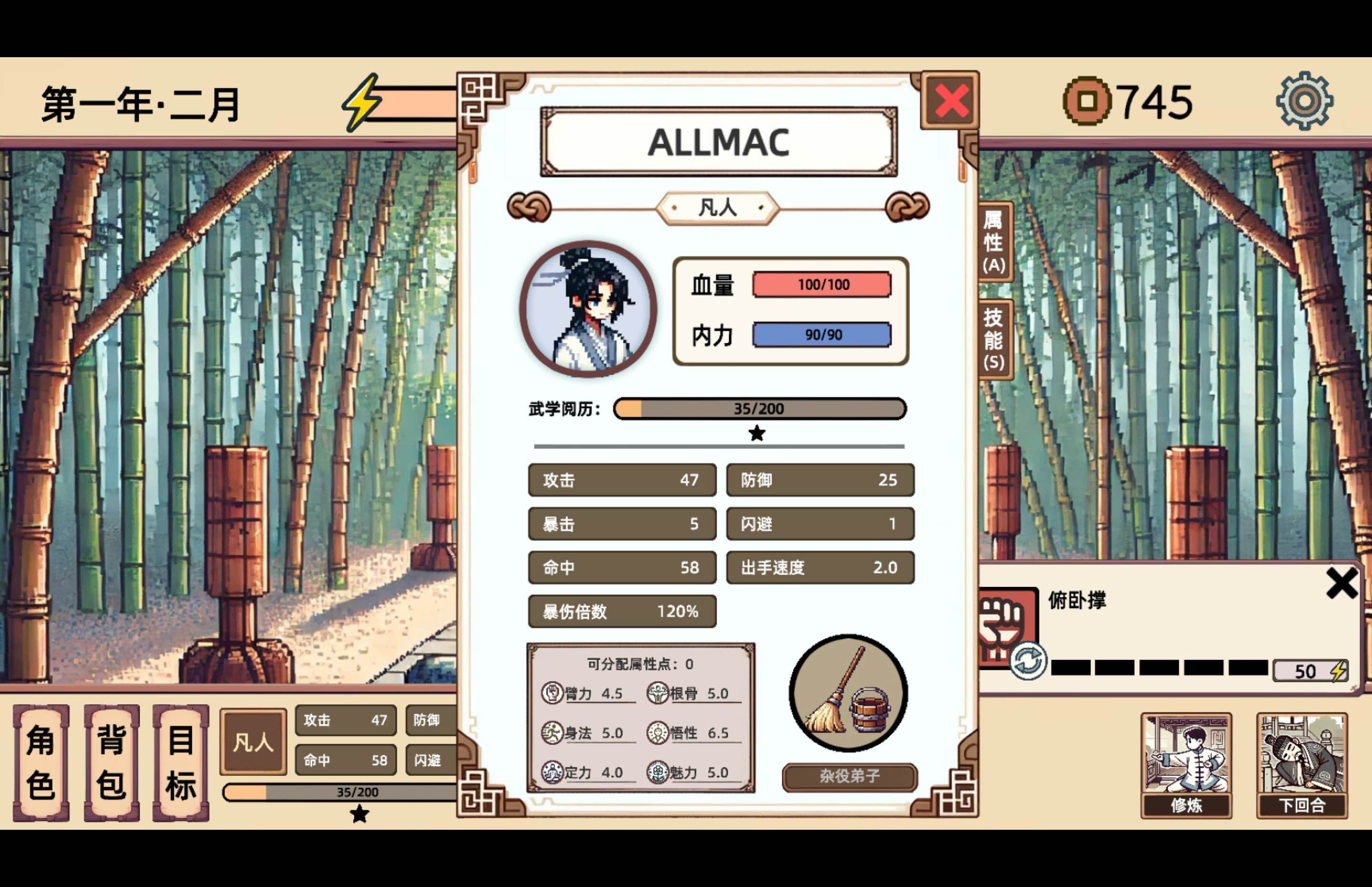 小小侠客模拟器 for Mac v20250421 中文移植版-Mac宇宙