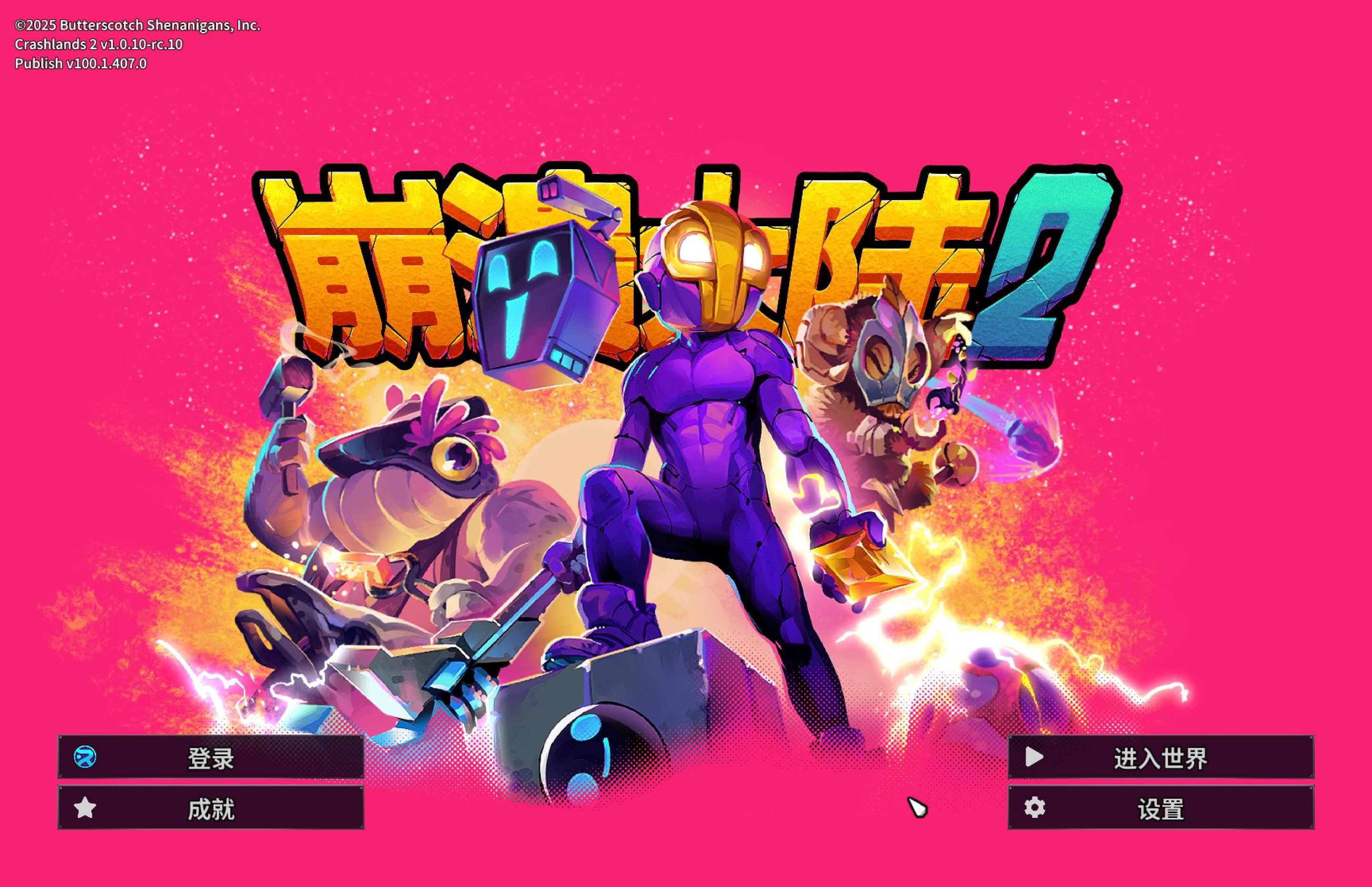 崩溃大陆2 Crashlands 2 for Mac v1.0.10.RC.10 中文移植版-Mac宇宙