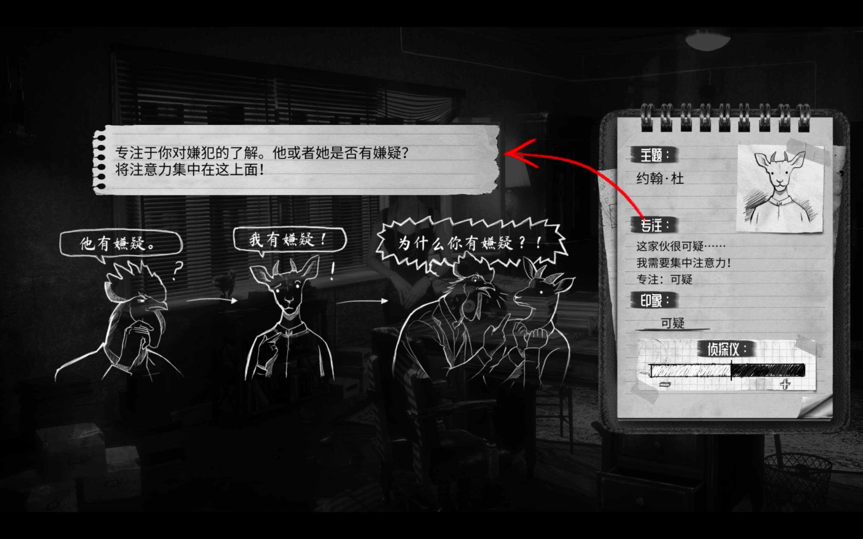 公鸡神探：鲜血染红！Chicken Police – Paint it RED! for Mac v2022922 中文原生版-Mac宇宙