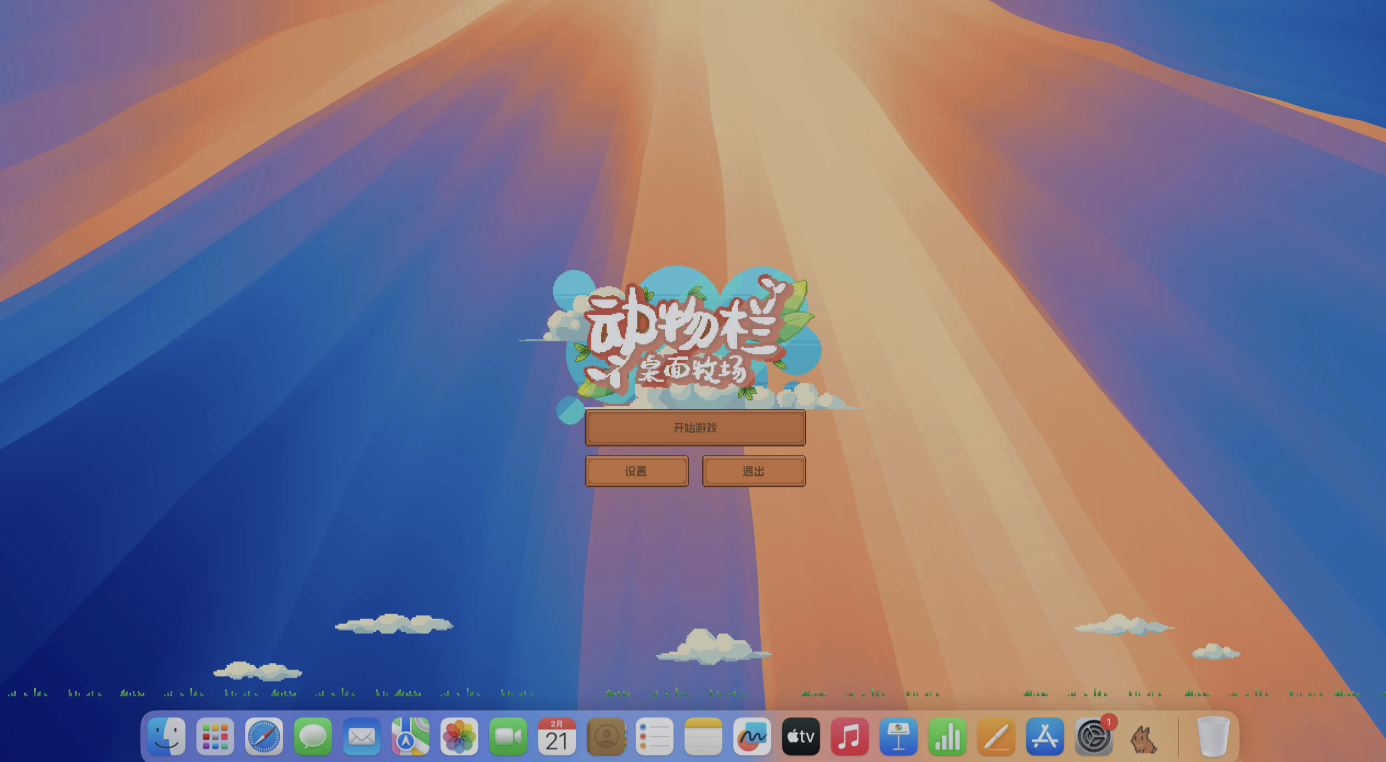 动物栏：桌面牧场 Tiny Pasture for Mac v1.7.0 中文原生版 含最新DLC蔚蓝牧场-Mac宇宙