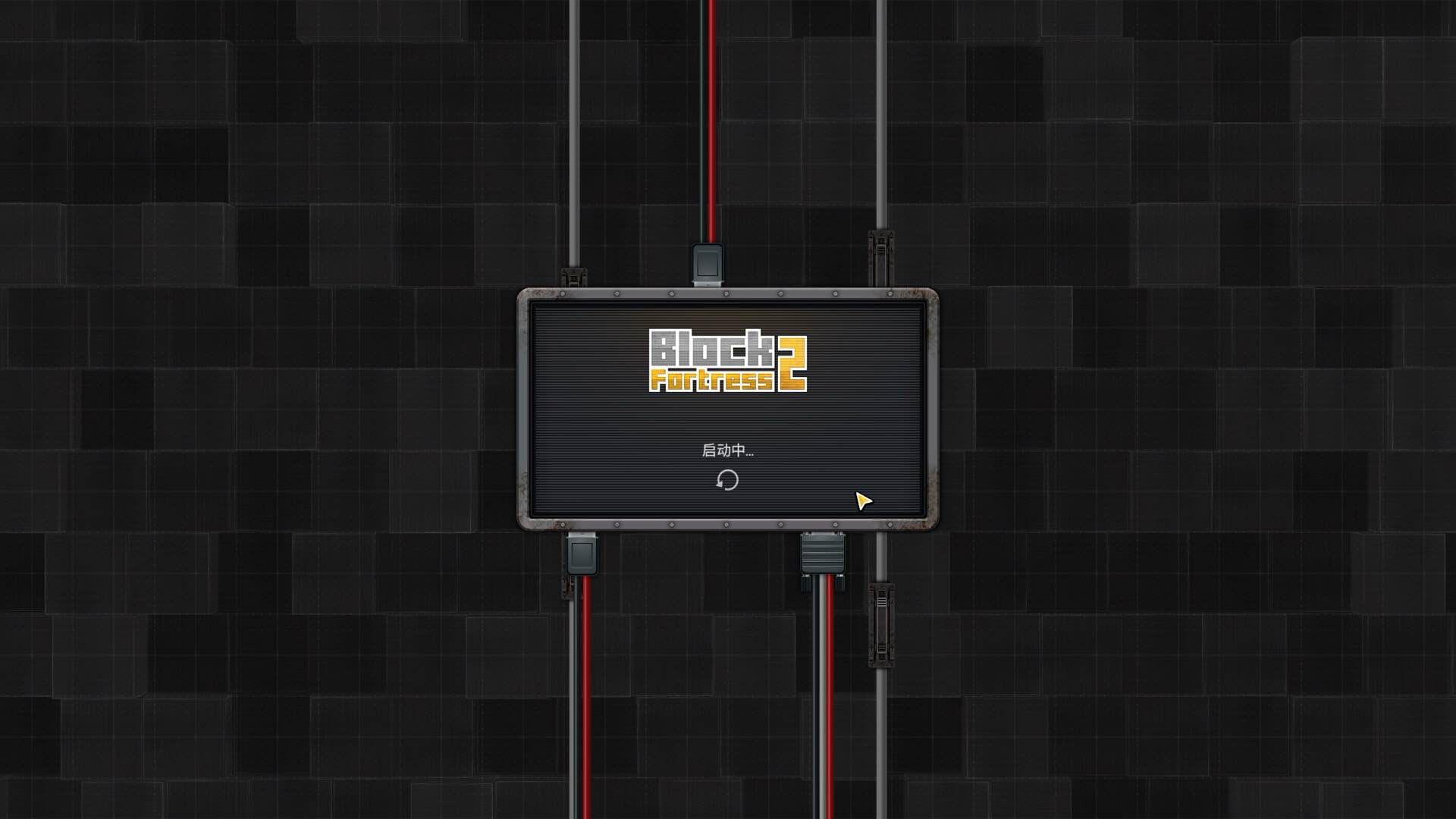 方块堡垒2 Block Fortress 2 for Mac v2025.10.01 中文原生版-Mac宇宙