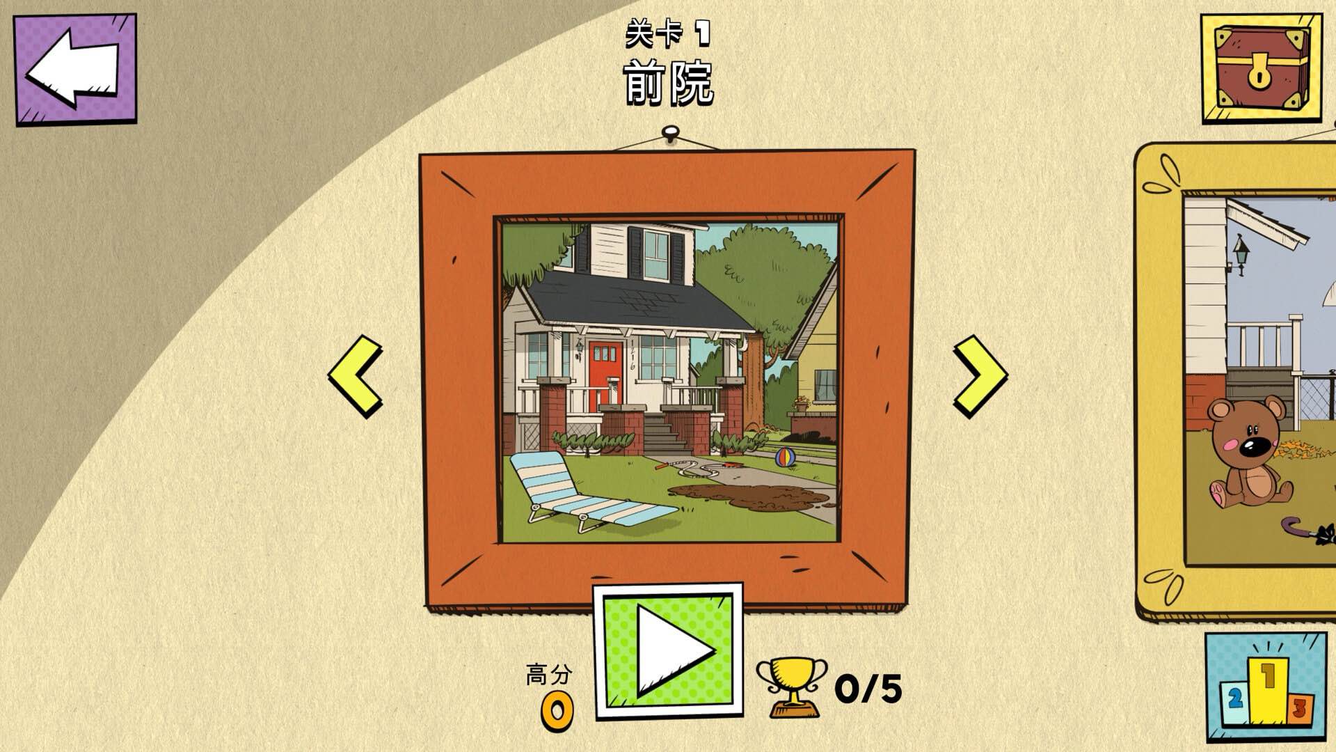 劳德之家：全面失控 Loud House: Outta Control for Mac v1.1.8 中文原生版-Mac宇宙