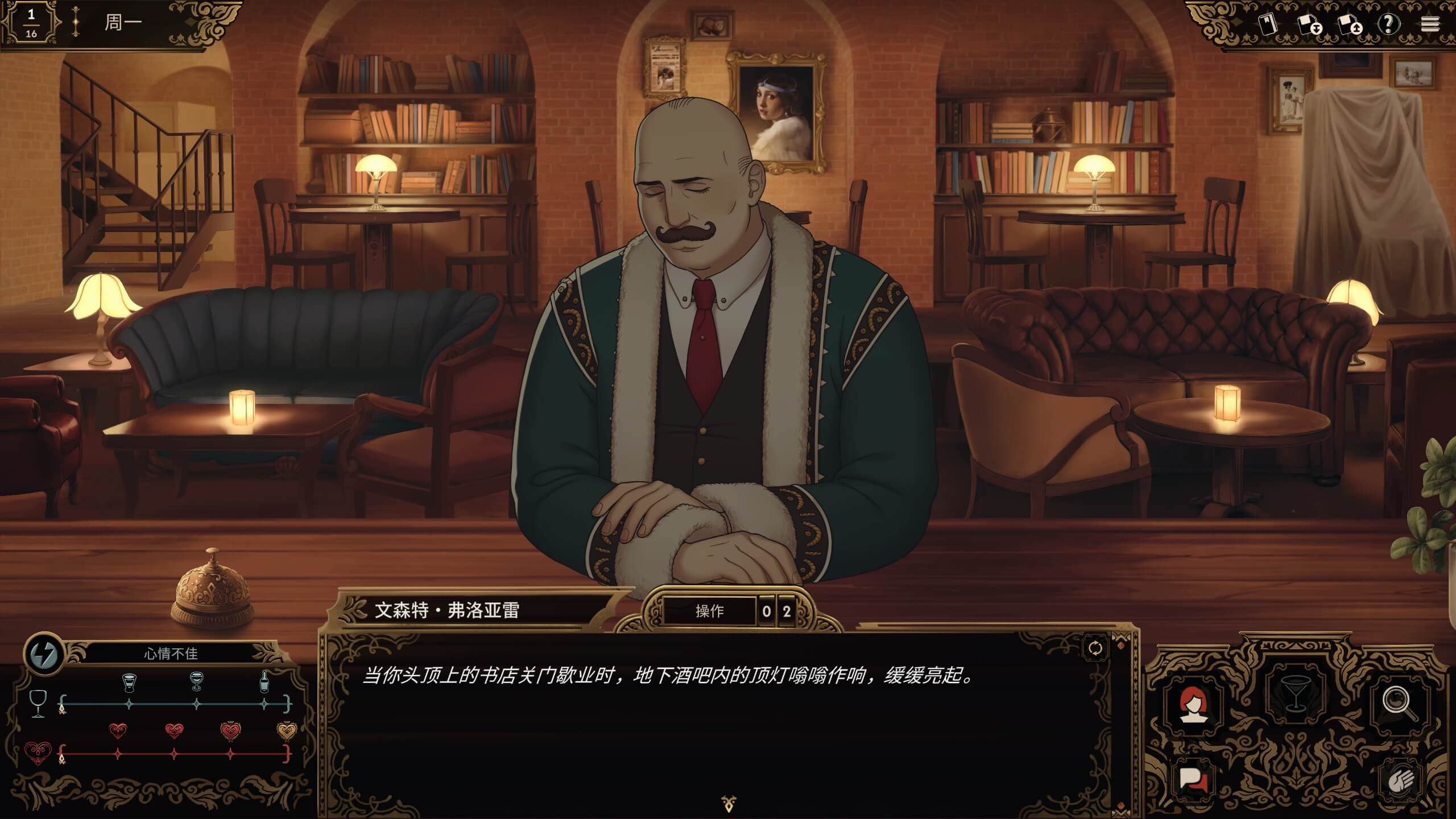 十年不晚 Best Served Cold for Mac v1.0.188 中文原生版-Mac宇宙