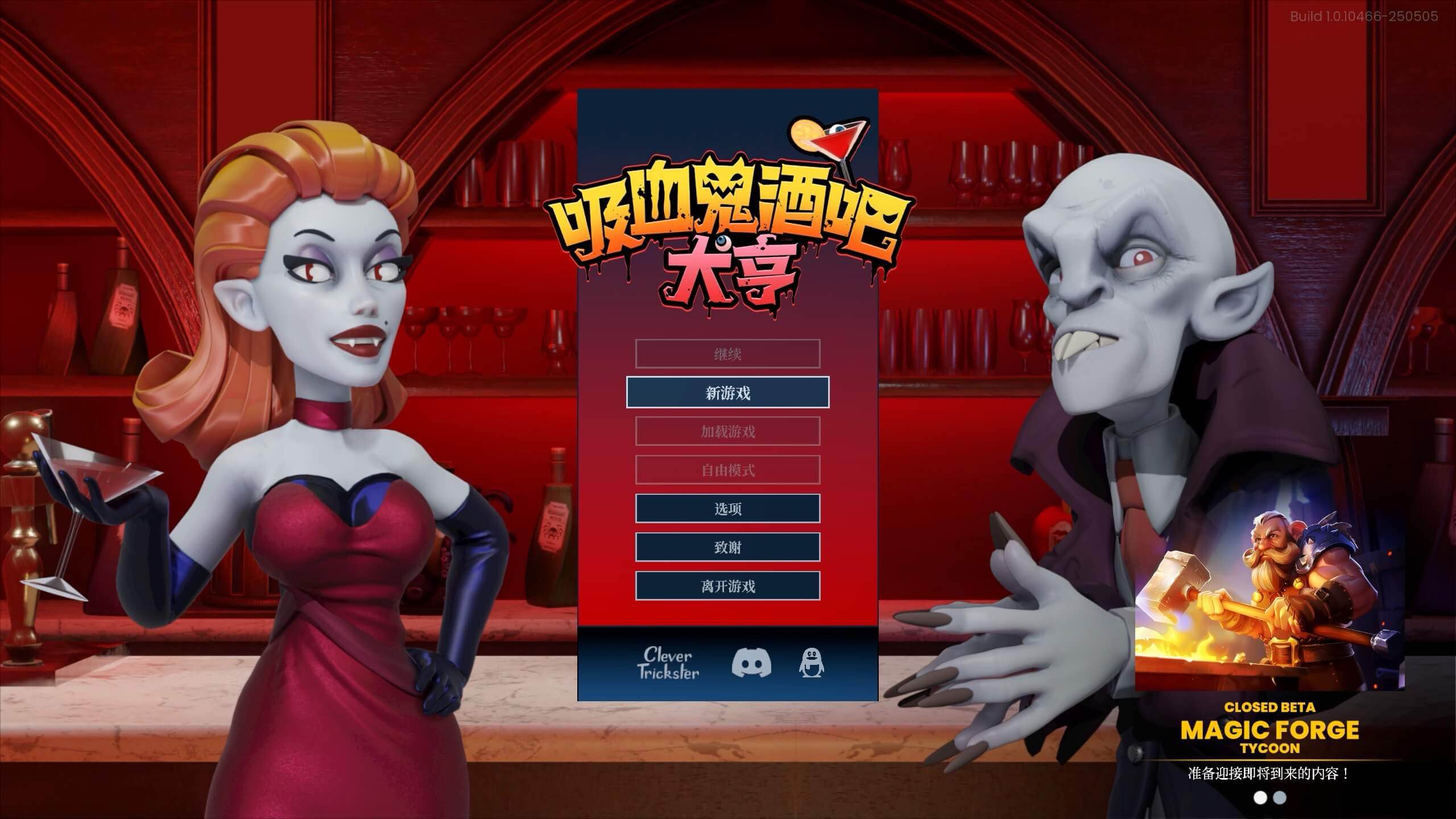 吸血鬼酒吧大亨 Blood Bar Tycoon for Mac v1.1.10771 中文原生版-Mac宇宙