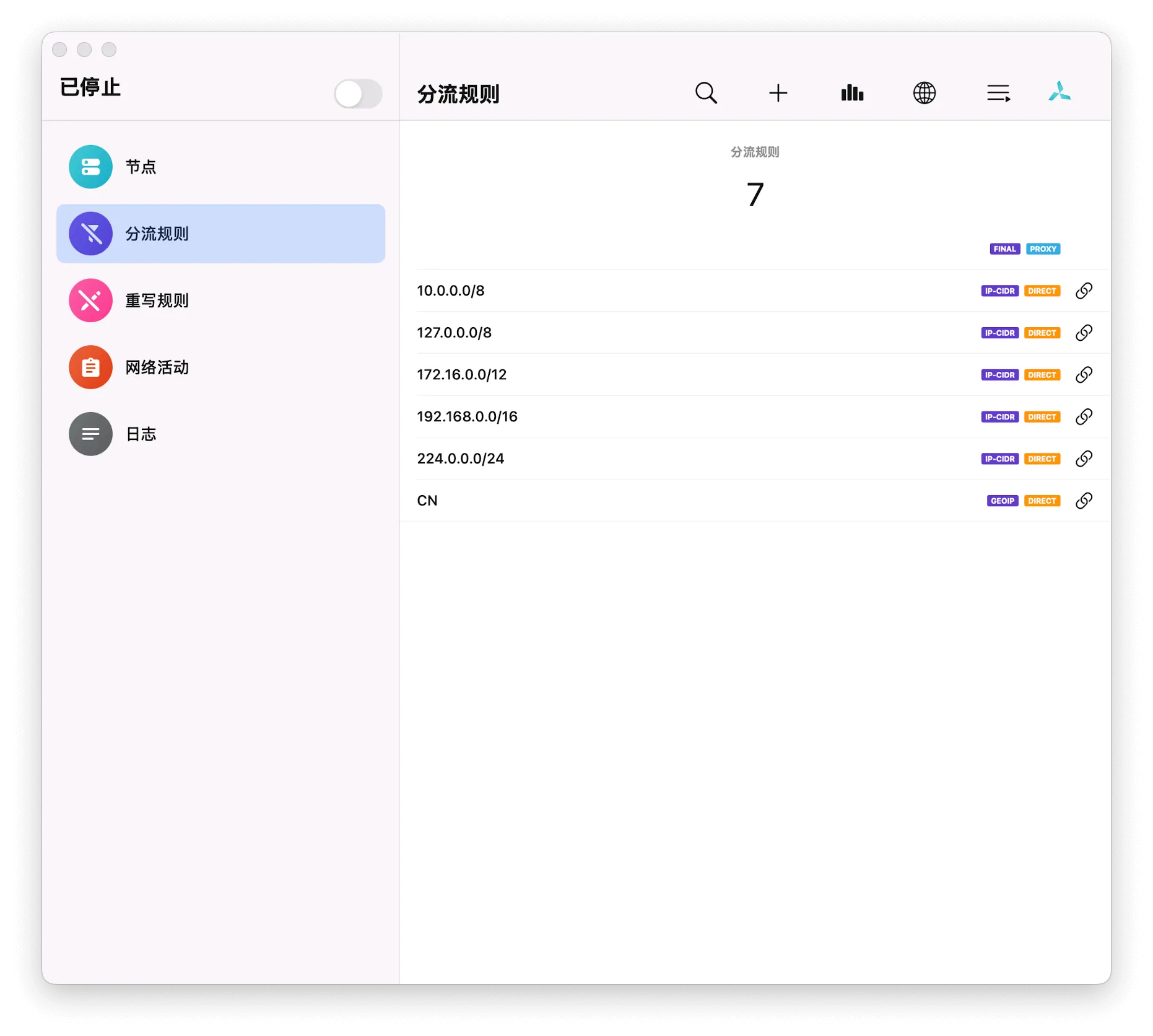 Quantumult X for Mac v1.5.1 网络代理工具-Mac宇宙