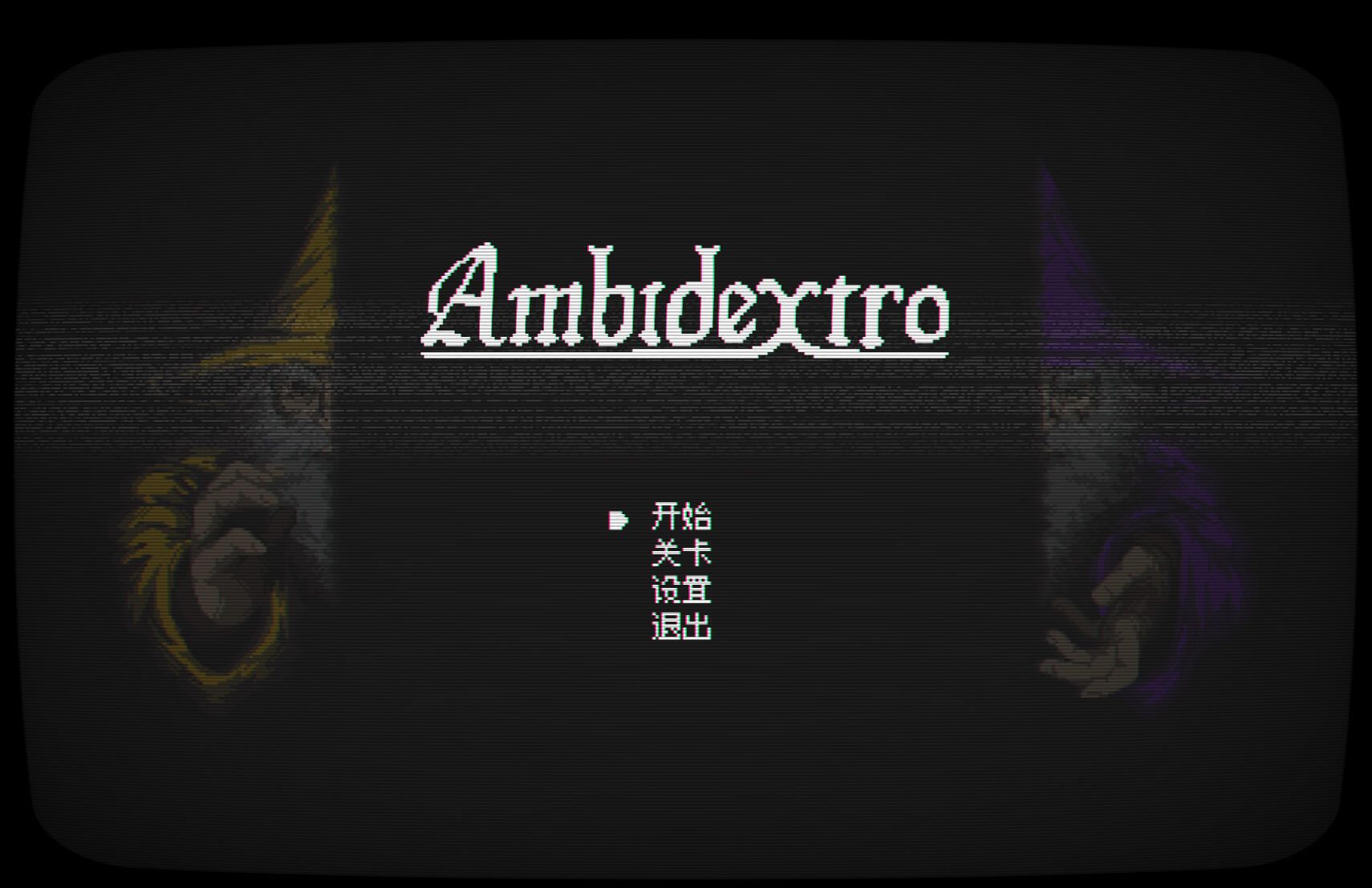 Ambidextro for Mac v1.2.1 中文原生版-Mac宇宙