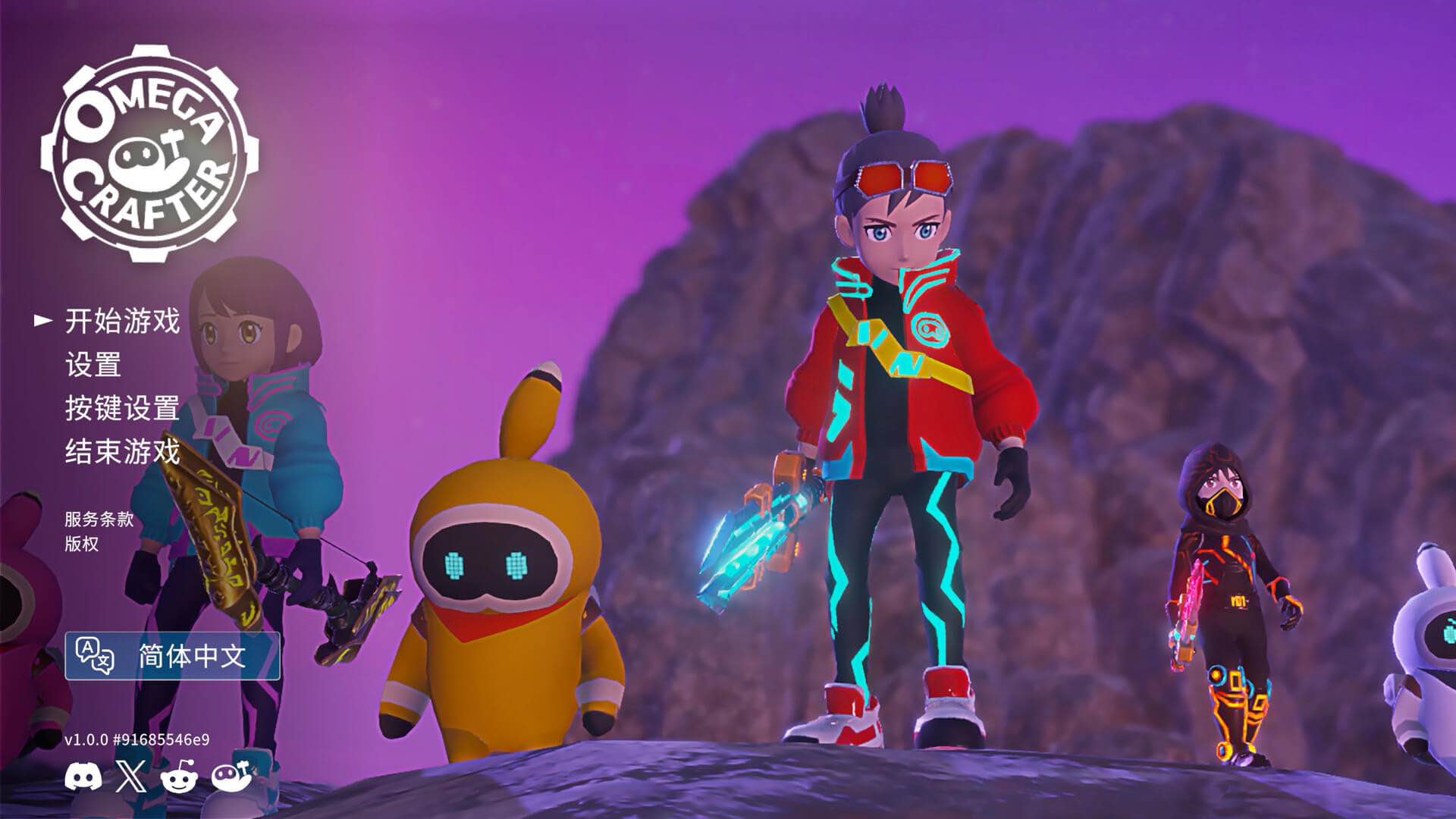 欧米加工匠 Omega Crafter for Mac v1.0.4 中文原生版-Mac宇宙