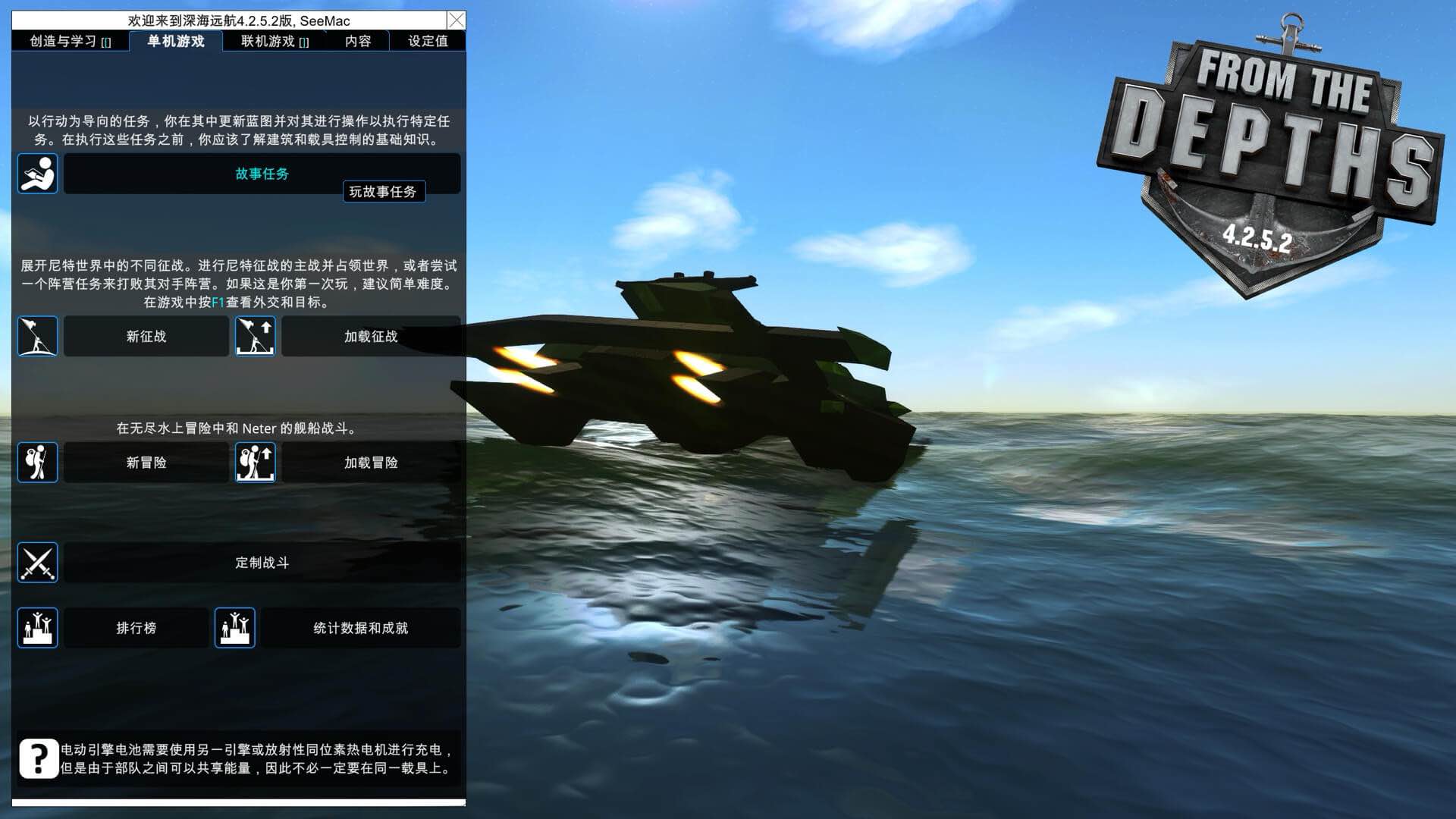 深海远航 From the Depths for Mac v4.2.9.3 中文原生版-Mac宇宙