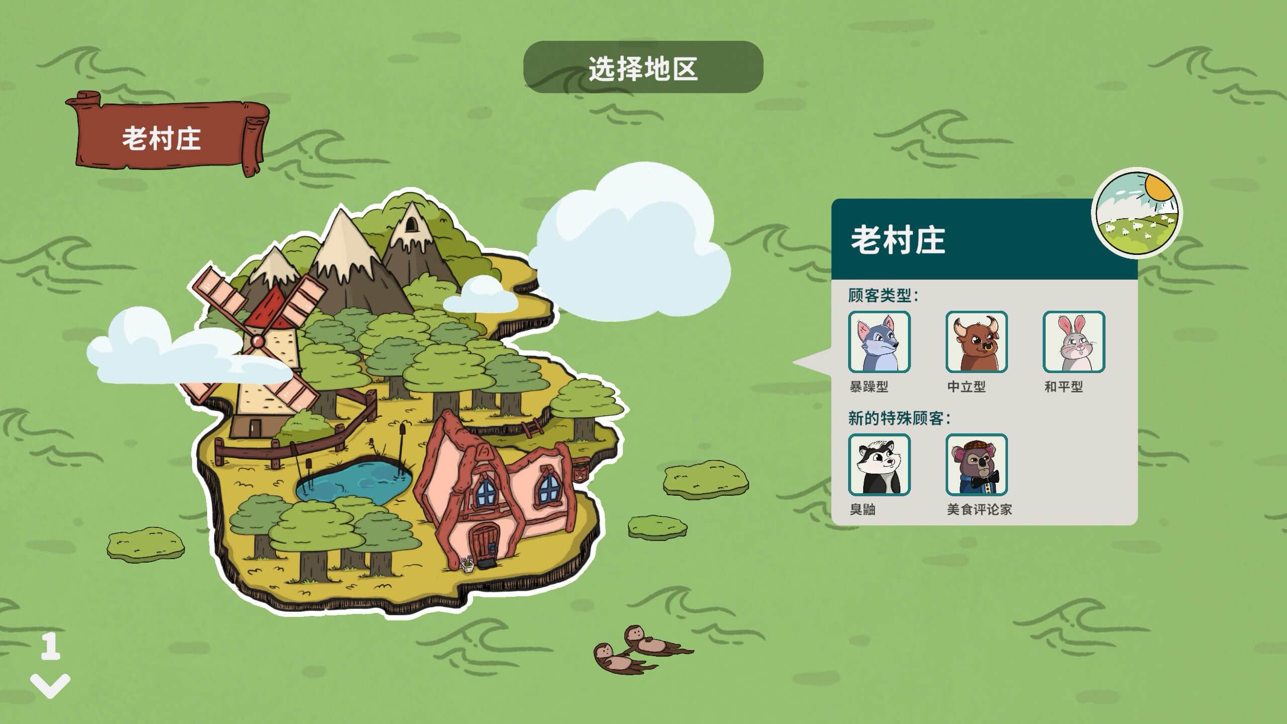 小动物餐吧 Party Club for Mac v1.6.0 中文原生版-Mac宇宙