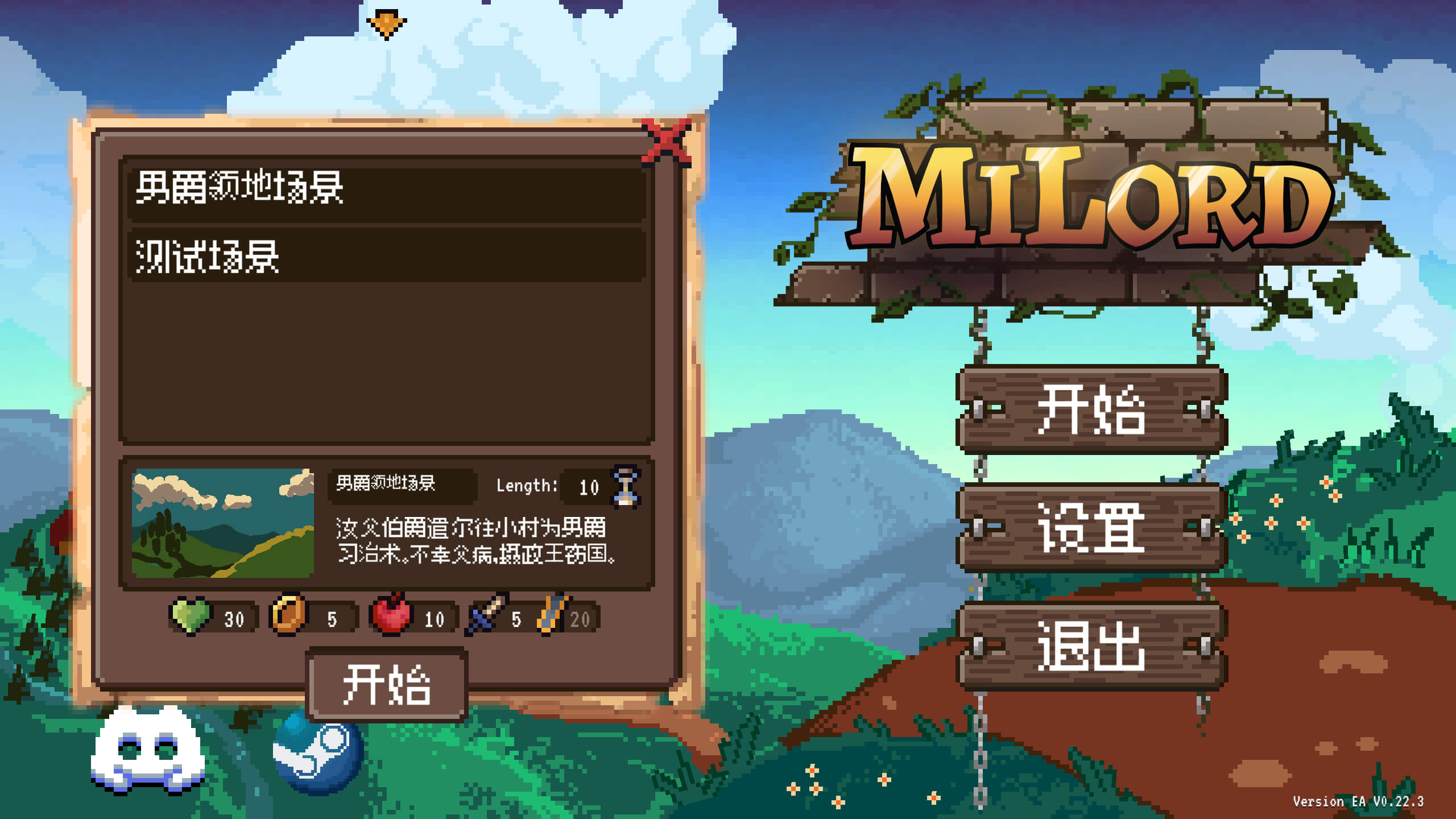 陛下 Milord for Mac v0.22.8 中文原生版-Mac宇宙