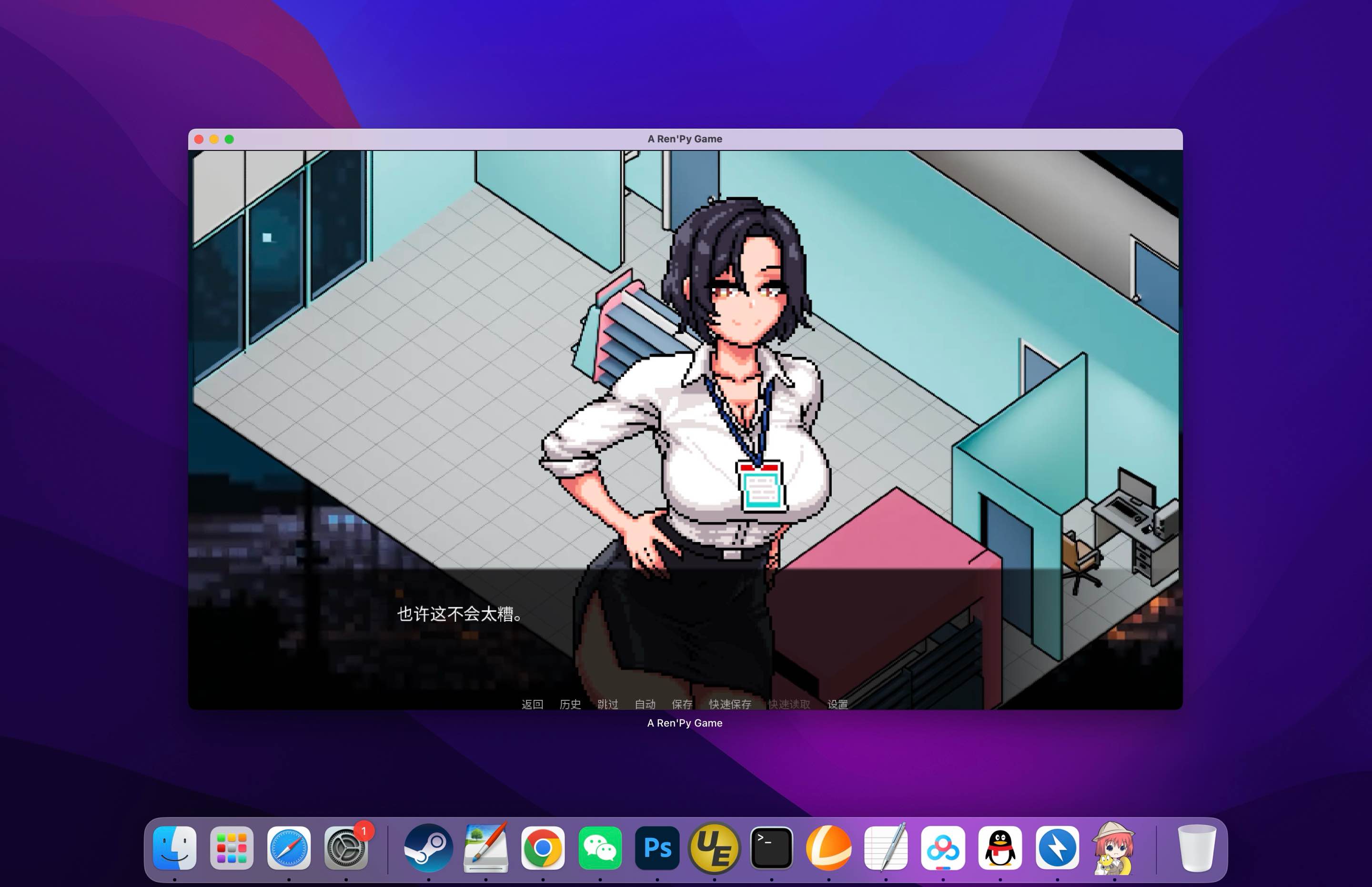 顽皮商店经理 Naughty Store Manager for Mac v0.97 中文移植版-Mac宇宙