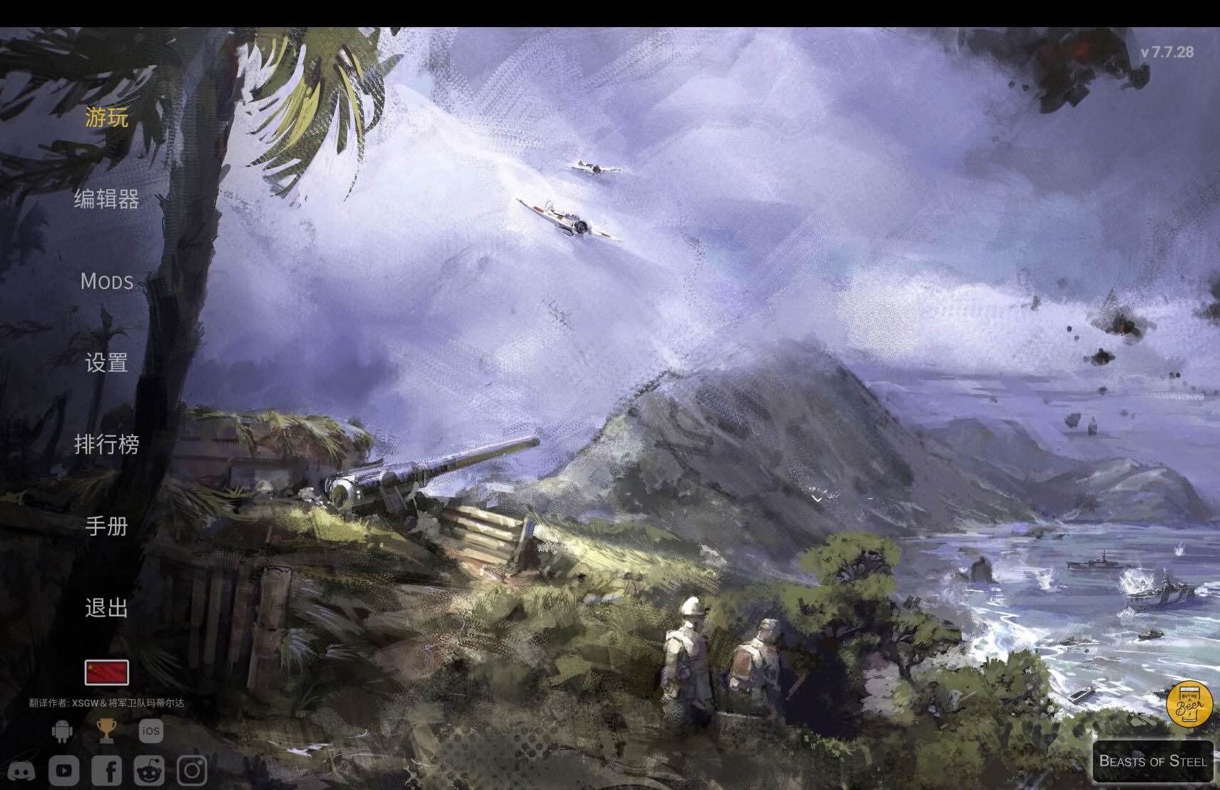 钢铁六角形 Hex of Steel for Mac v8.1.0 中文原生版-Mac宇宙 钢铁六角形 Hex of Steel for Mac v8.1.0 中文原生版-Mac宇宙