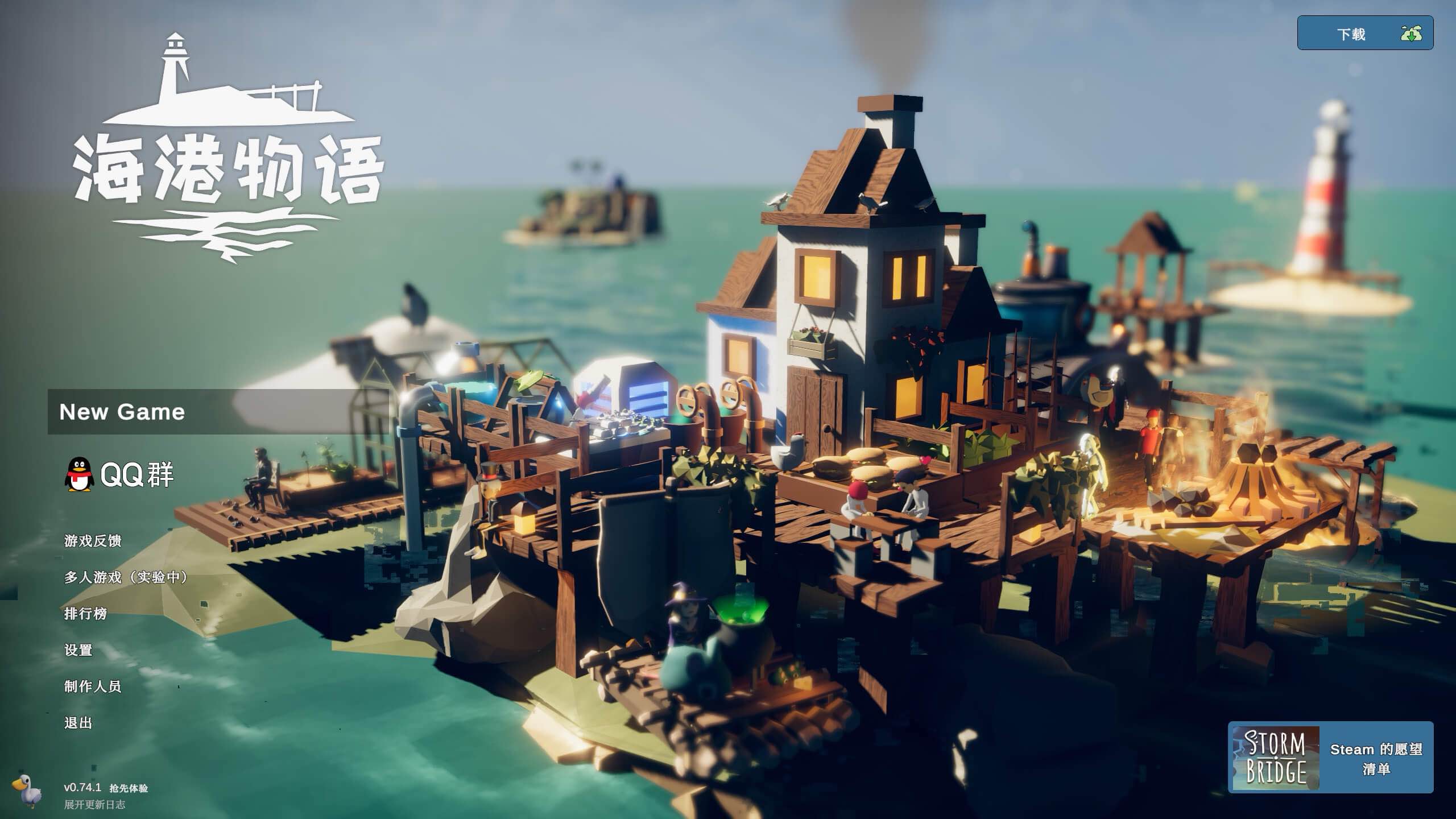 海港物语 Havendock for Mac v1.3.2 中文原生版-Mac宇宙