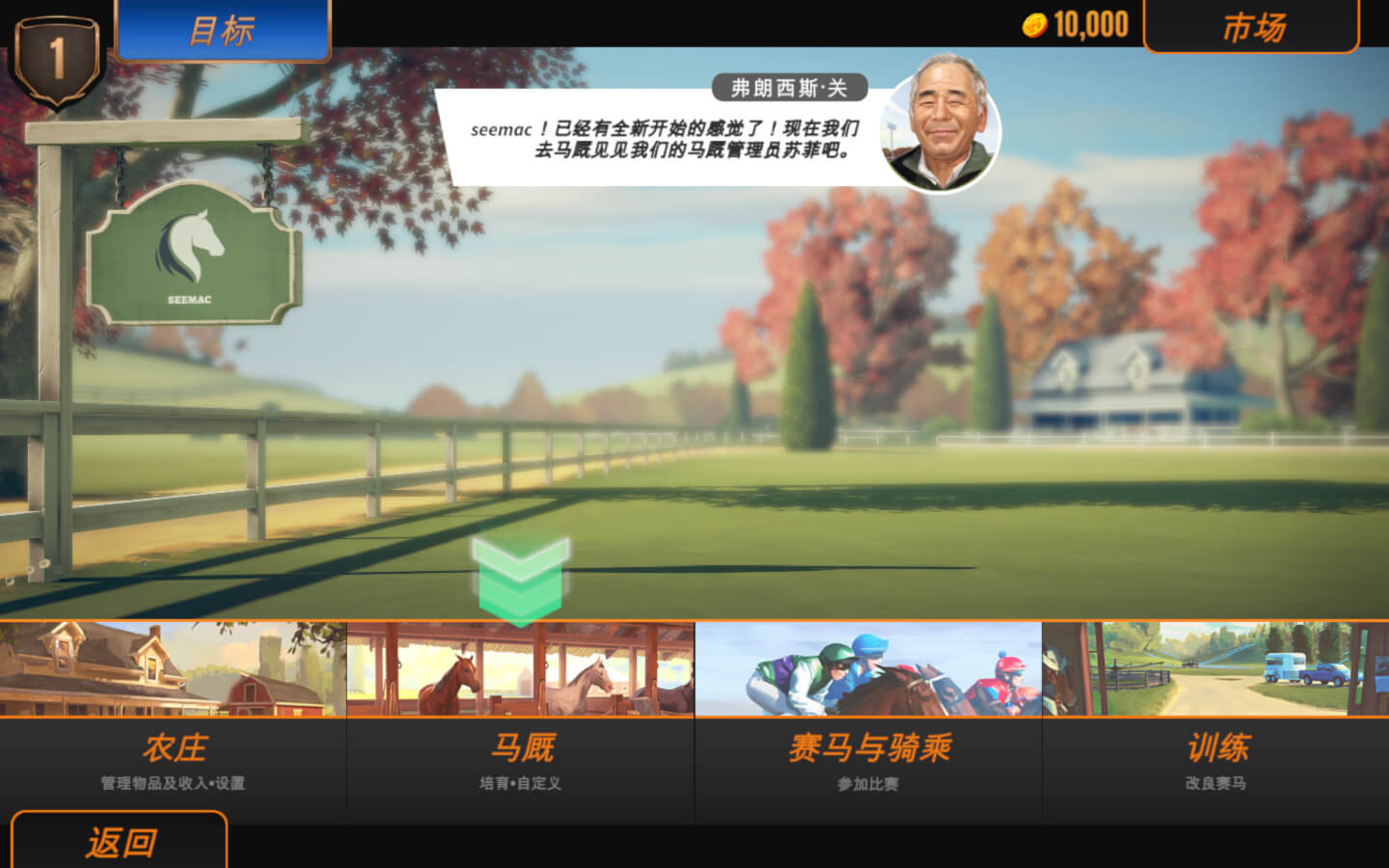 家族传奇:马匹养成竞技 Rival Stars Horse Racing: Desktop Edition for Mac v1.40 中文原生版-Mac宇宙 家族传奇:马匹养成竞技 Rival Stars Horse Racing: Desktop Edition for Mac v1.40 中文原生版-Mac宇宙