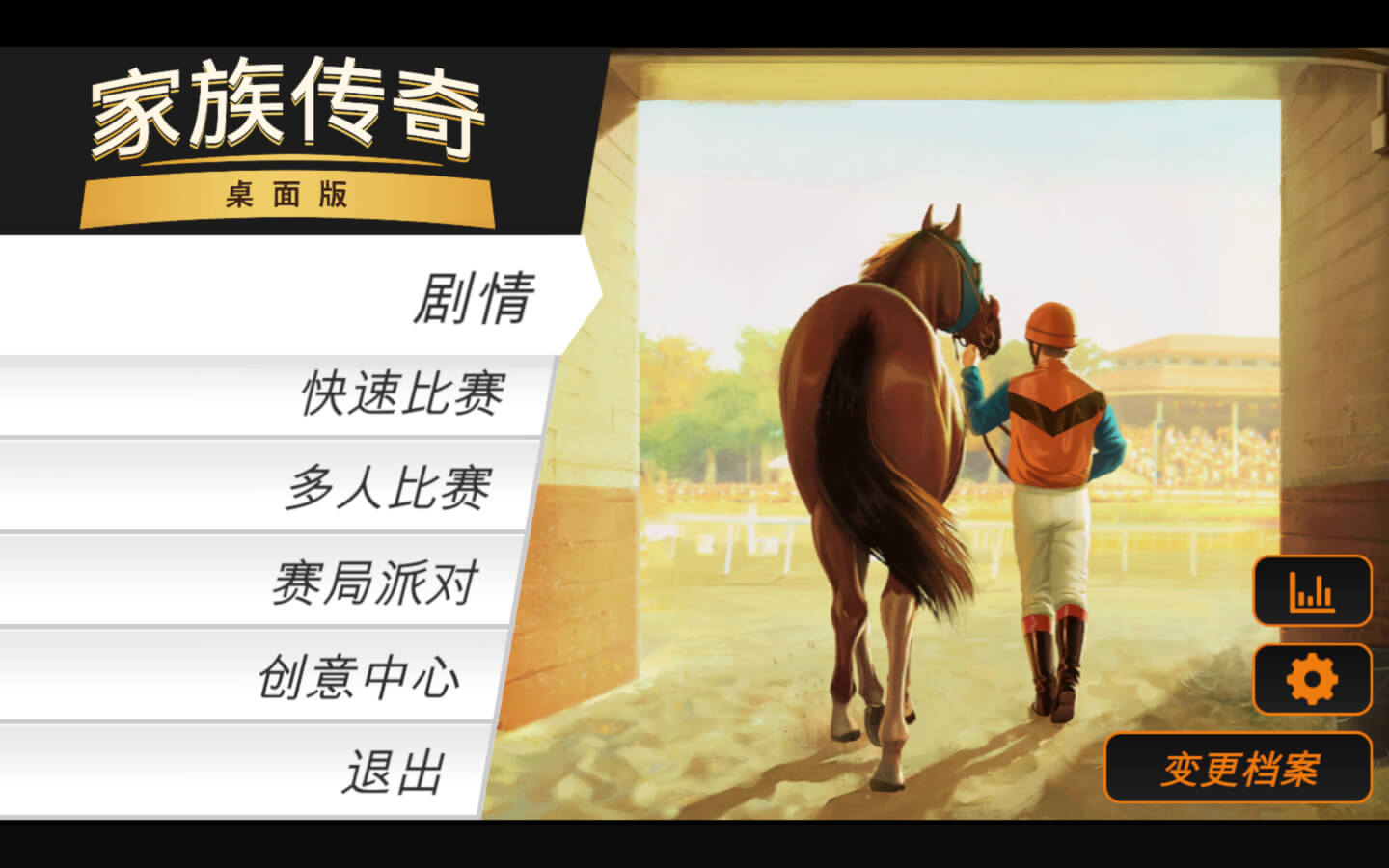 家族传奇:马匹养成竞技 Rival Stars Horse Racing: Desktop Edition for Mac v1.40 中文原生版-Mac宇宙 家族传奇:马匹养成竞技 Rival Stars Horse Racing: Desktop Edition for Mac v1.40 中文原生版-Mac宇宙