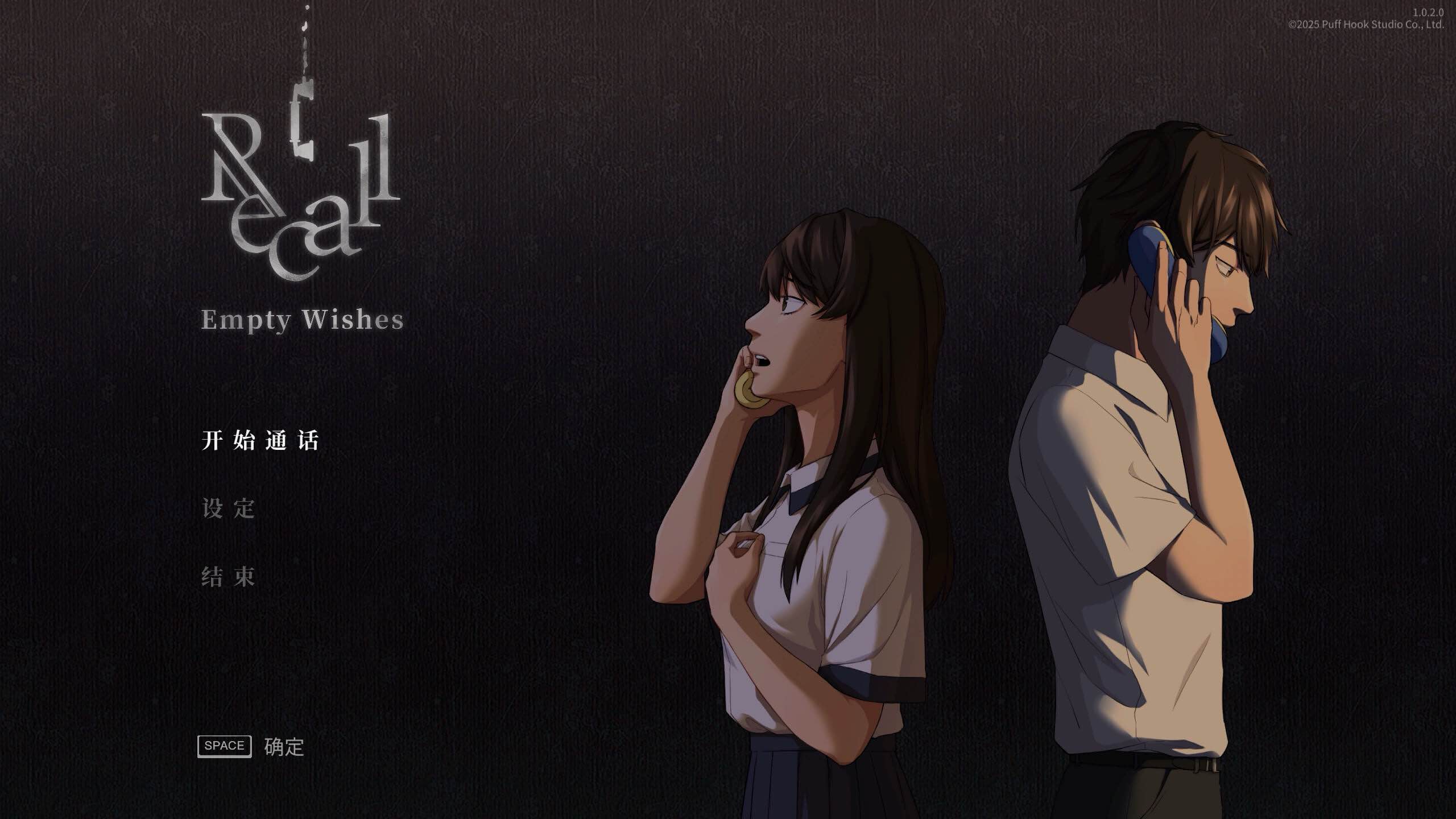 空愿 Recall: Empty Wishes for Mac v1.0.7.0 中文原生版-Mac宇宙