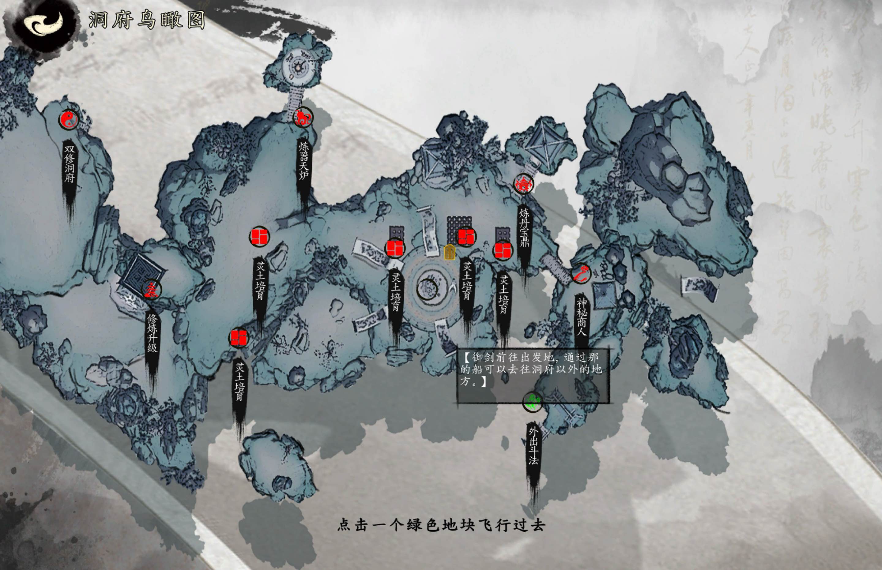 极乐不羡仙 for Mac v1.0.8b 中文移植版-Mac宇宙