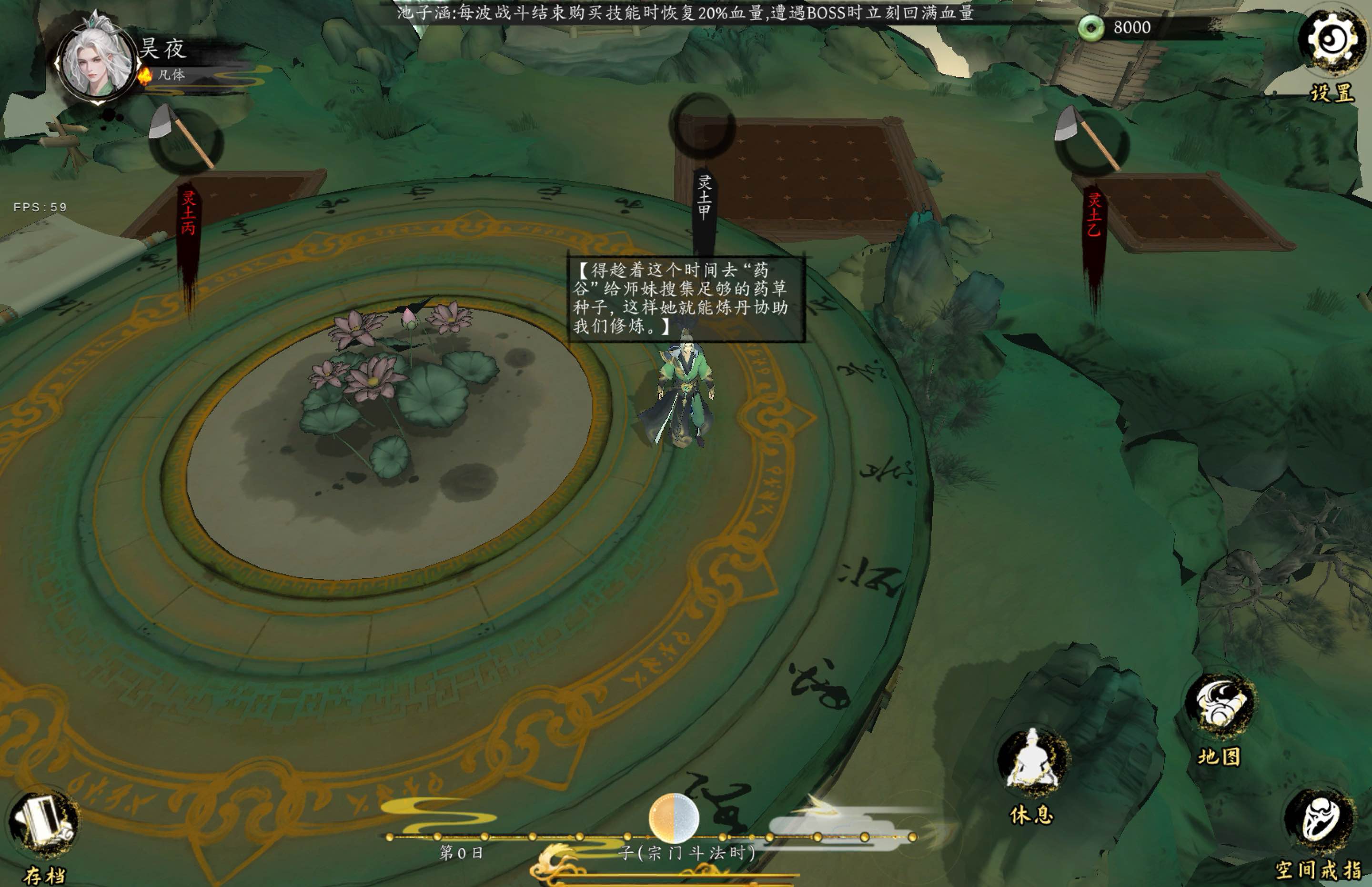 极乐不羡仙 for Mac v1.0.8b 中文移植版-Mac宇宙