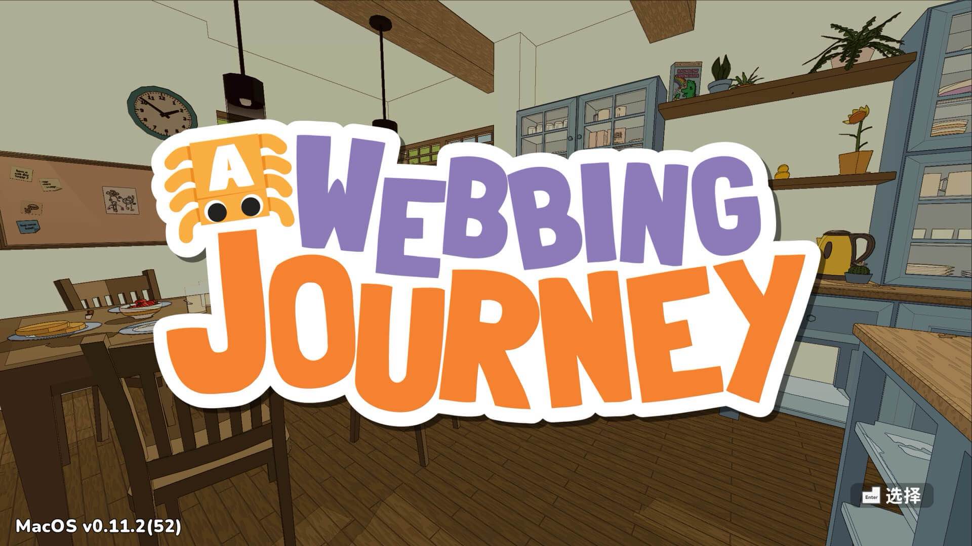 蛛友之家 A Webbing Journey for Mac v0.12.1 中文原生版-Mac宇宙