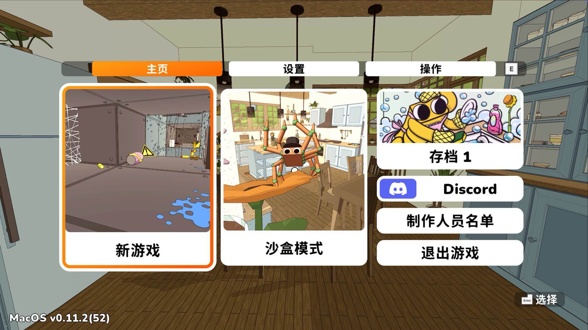 蛛友之家 A Webbing Journey for Mac v0.12.1 中文原生版-Mac宇宙