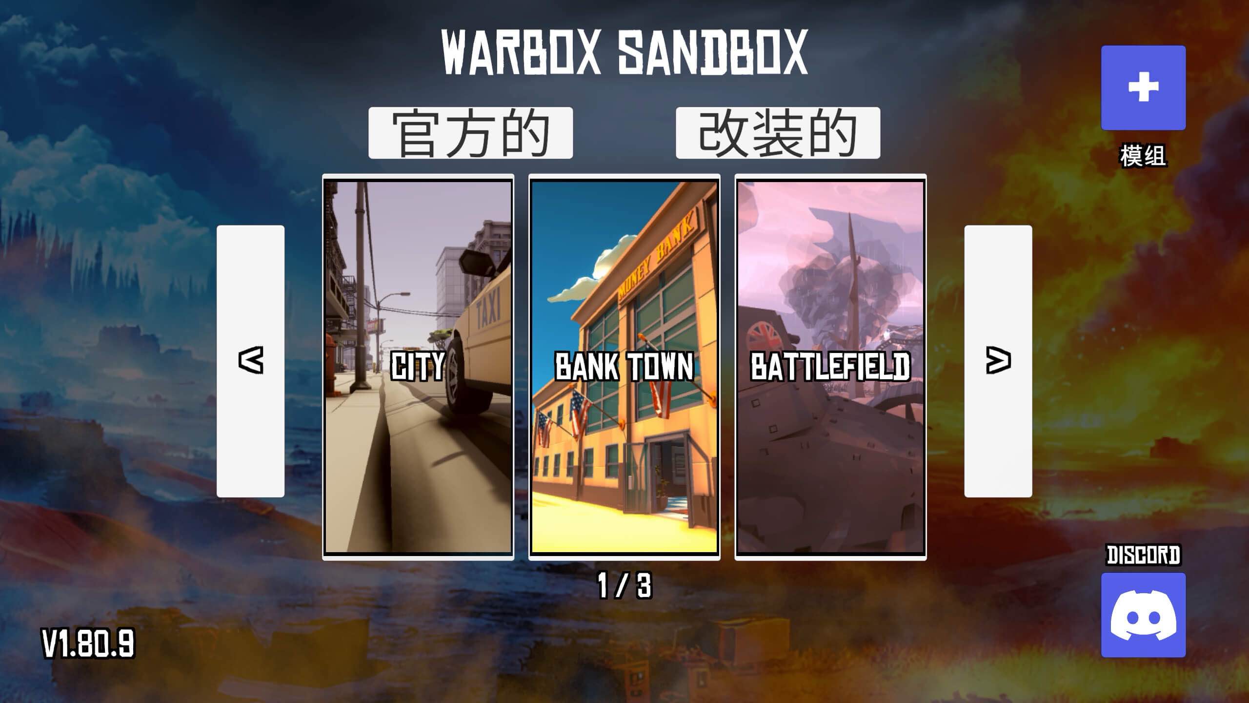 战争沙盒 Warbox Sandbox for Mac v1.90.3 英文原生版-Mac宇宙 战争沙盒 Warbox Sandbox for Mac v1.90.3 英文原生版-Mac宇宙
