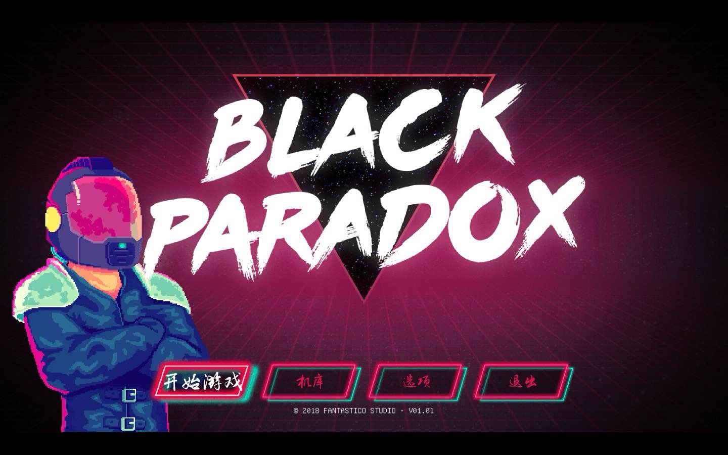 黑色悖论 Black Paradox for Mac v01.01 中文原生版-Mac宇宙
