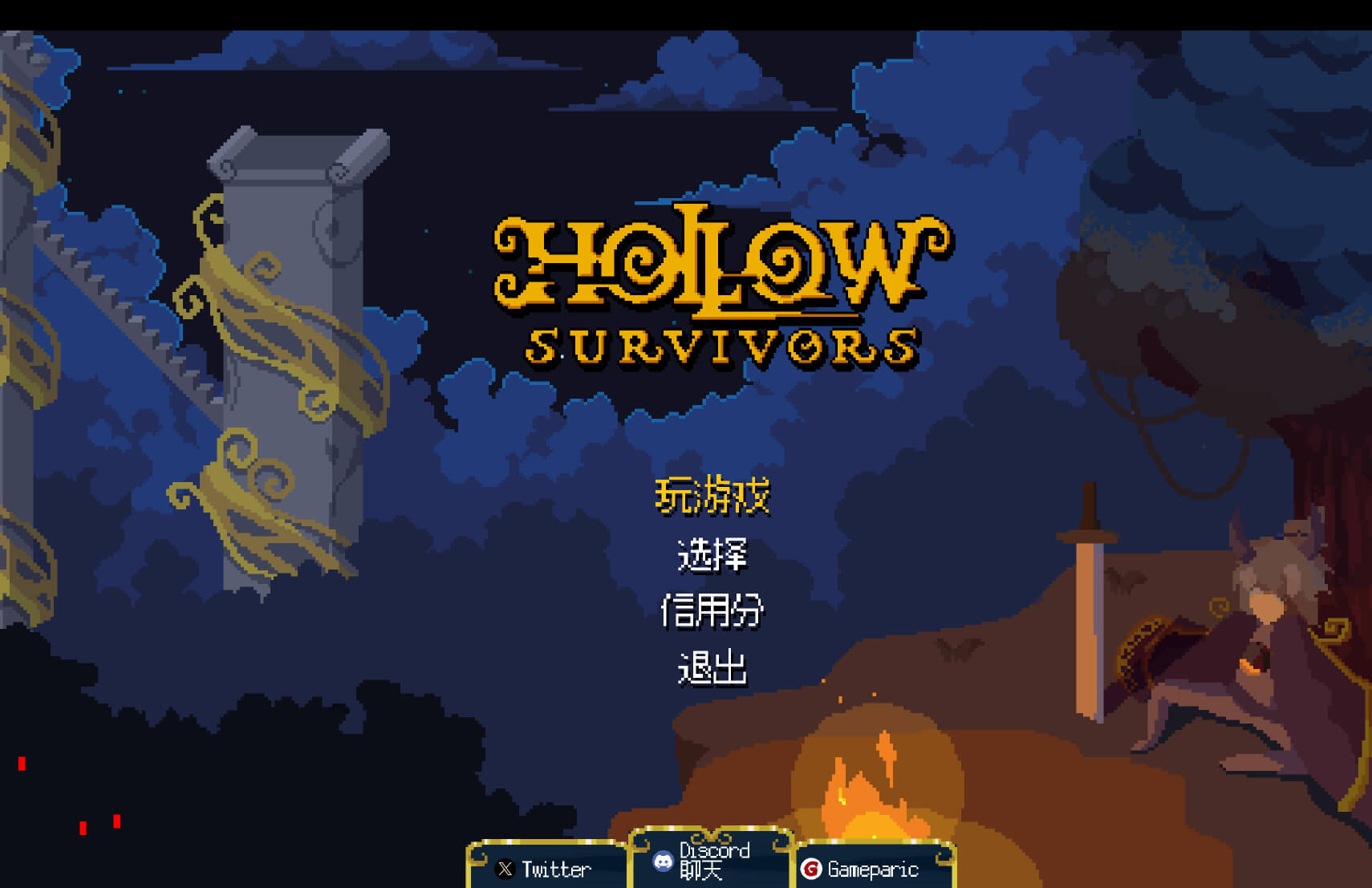 空洞幸存者 Hollow Survivors for Mac v1.1.7 中文原生版-Mac宇宙