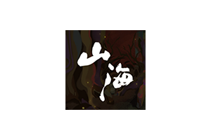 山海旅人2 The Rewinder 2 for Mac v2.1.13 中文原生版