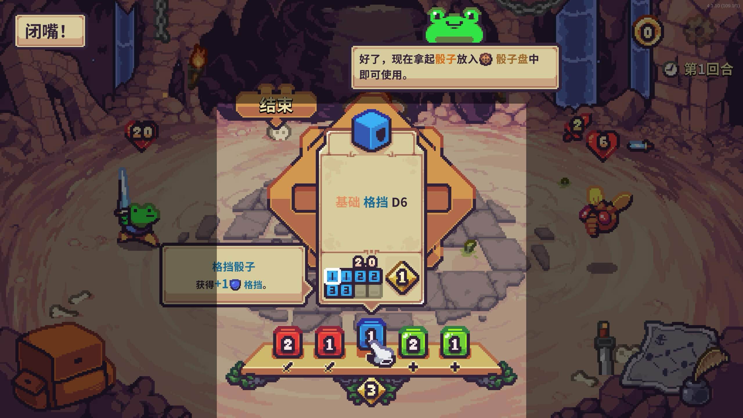 骰死地牢 Die in the Dungeon for Mac v114.0f1 中文原生版-Mac宇宙 骰死地牢 Die in the Dungeon for Mac v114.0f1 中文原生版-Mac宇宙