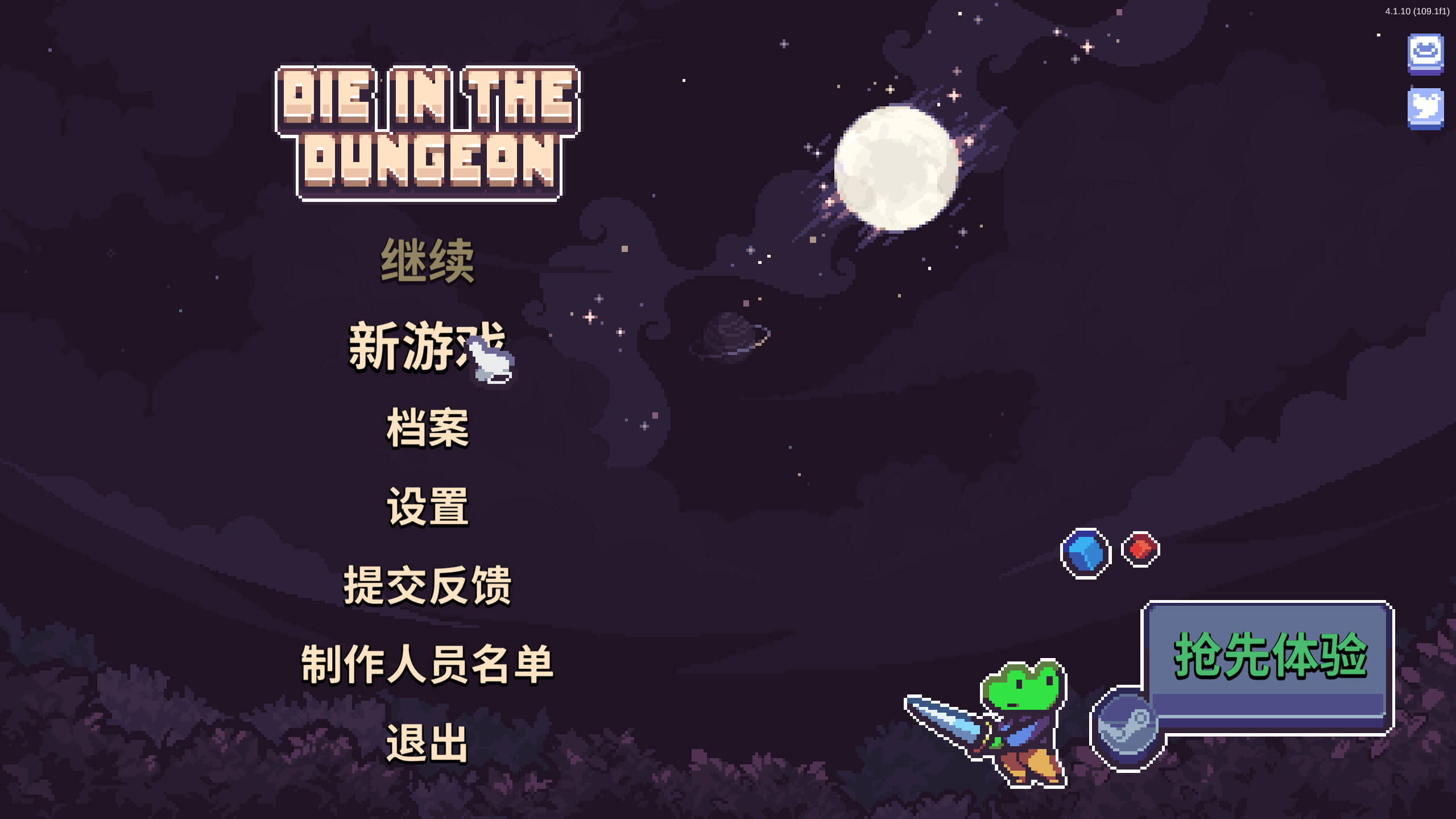 骰死地牢 Die in the Dungeon for Mac v114.0f1 中文原生版-Mac宇宙 骰死地牢 Die in the Dungeon for Mac v114.0f1 中文原生版-Mac宇宙