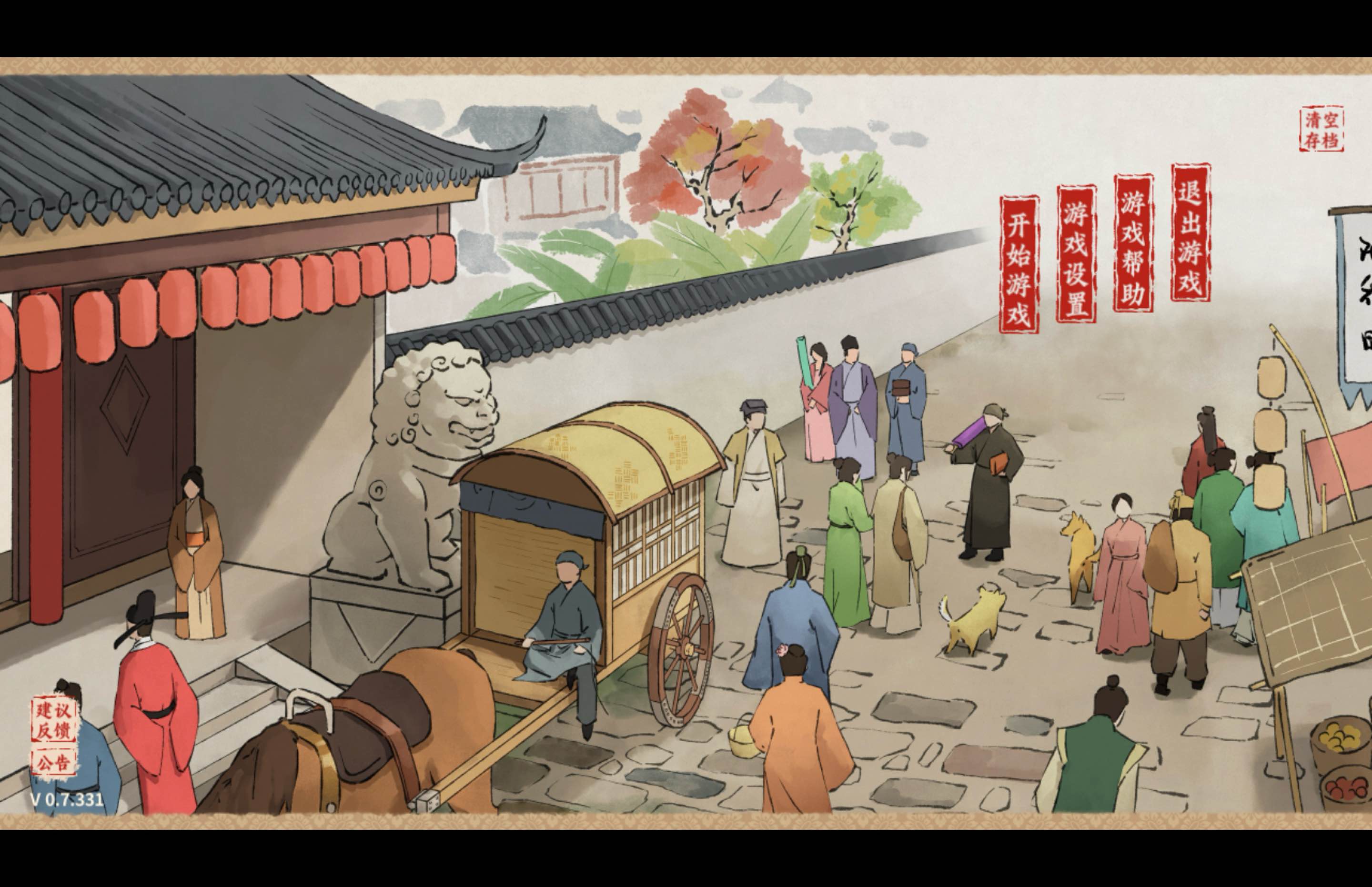 吾今有世家 House of Legacy for Mac v0.7.331 中文移植版-Mac宇宙