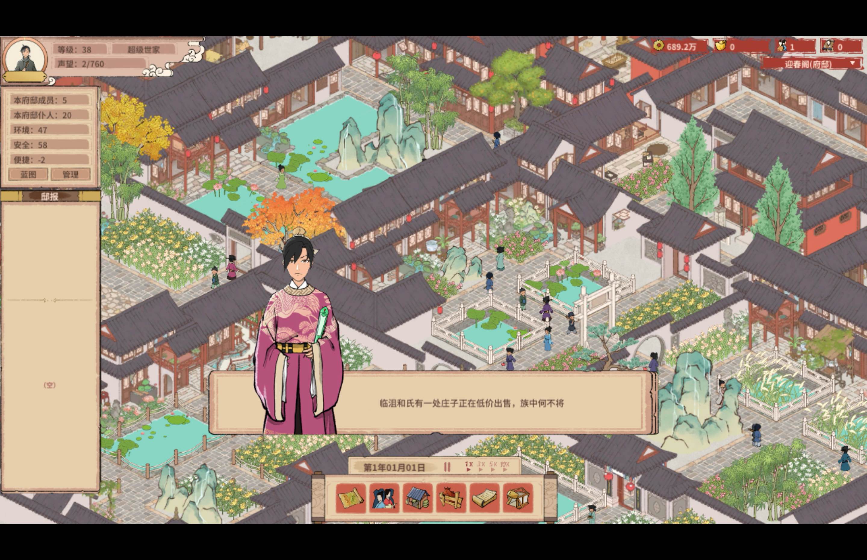 吾今有世家 House of Legacy for Mac v0.7.331 中文移植版-Mac宇宙