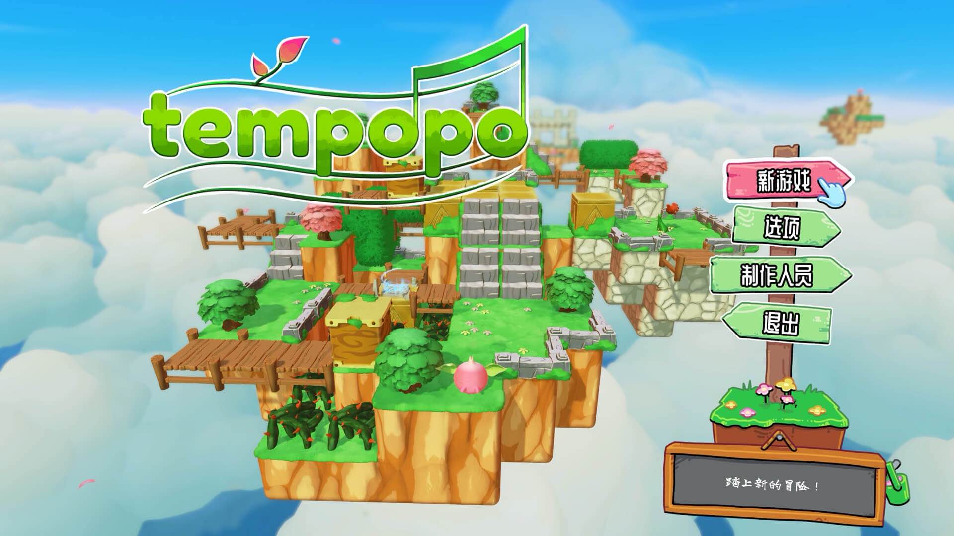 弹波波 Tempopo for Mac v2025.05.09 中文原生版-Mac宇宙