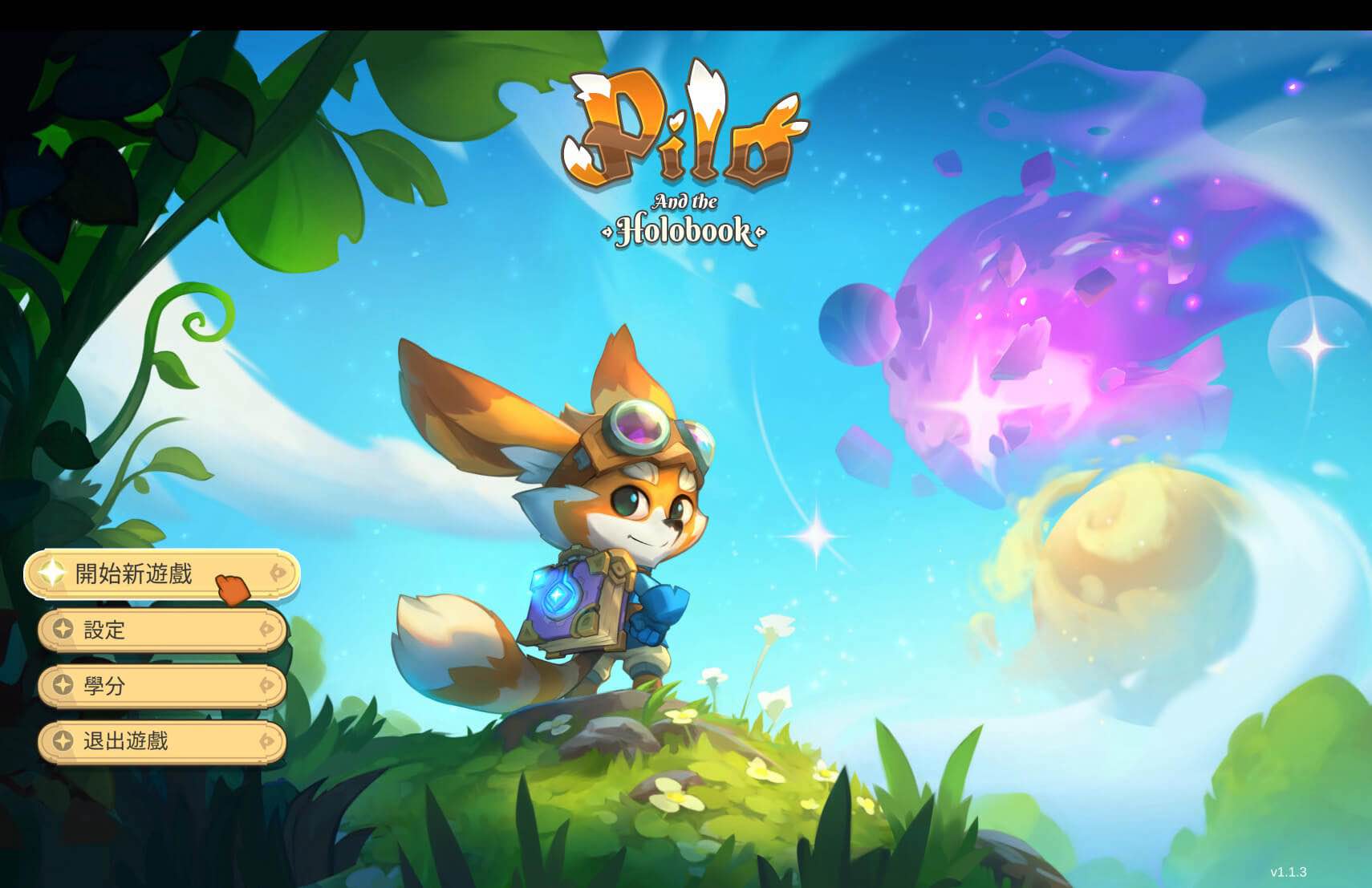 皮罗与全息之书 Pilo and the Holobook for Mac v1.1.3 中文原生版-Mac宇宙