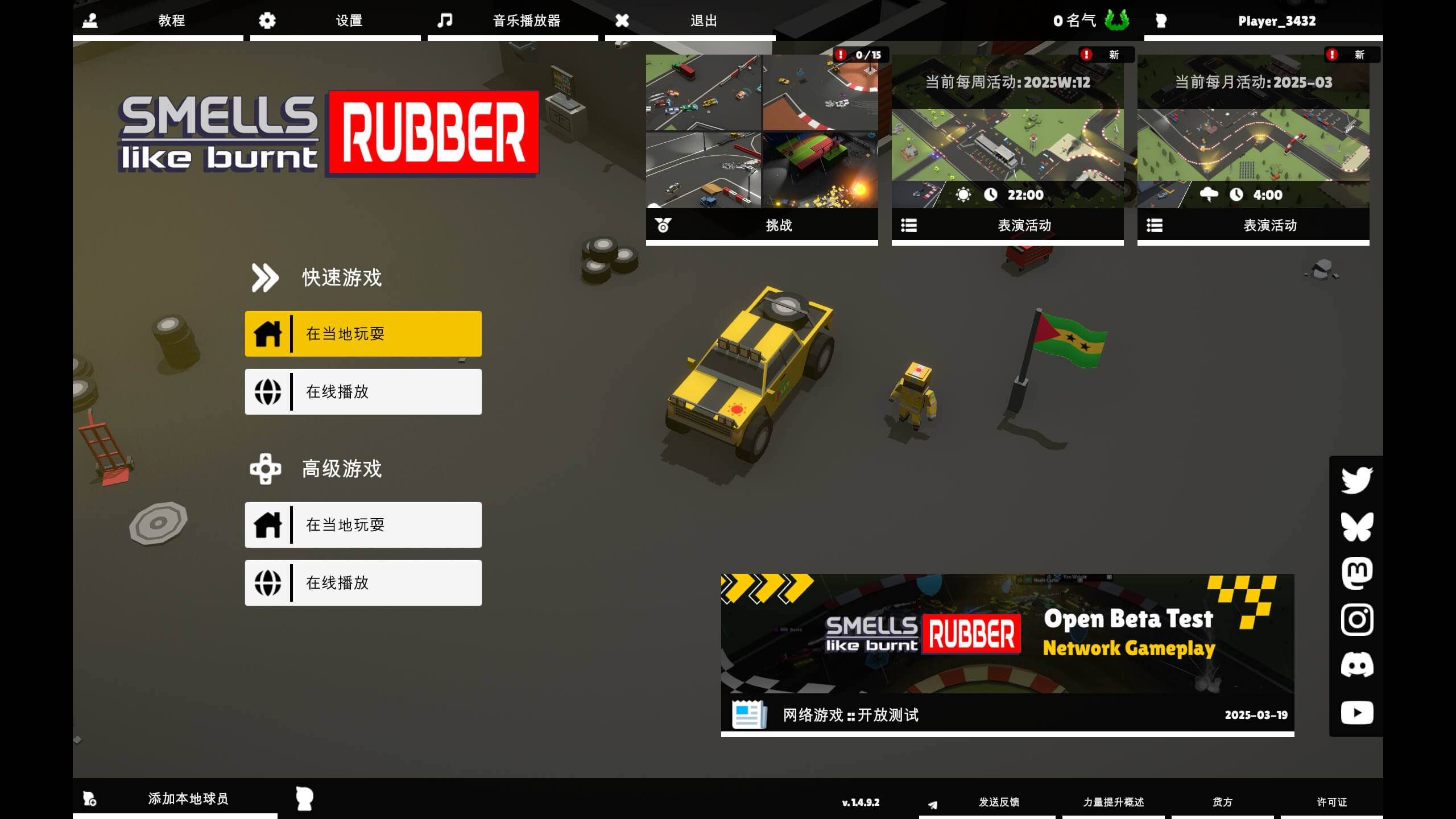 闻起来像烧焦的橡胶 Smells Like Burnt Rubber for Mac v1.5.1.9 中文原生版-Mac宇宙