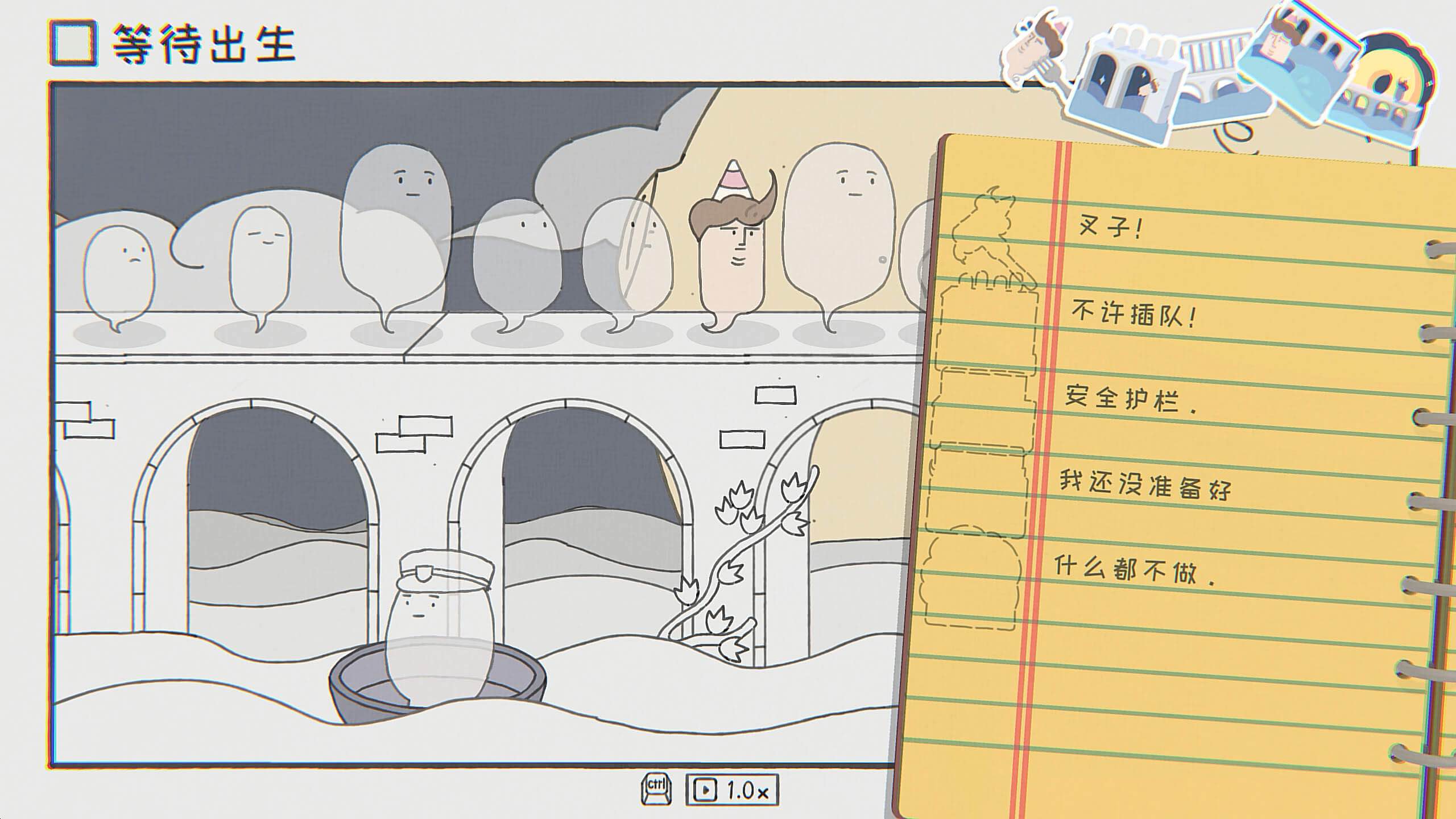 阿蛋等什么 While Waiting for Mac v1.0.2 中文原生版-Mac宇宙