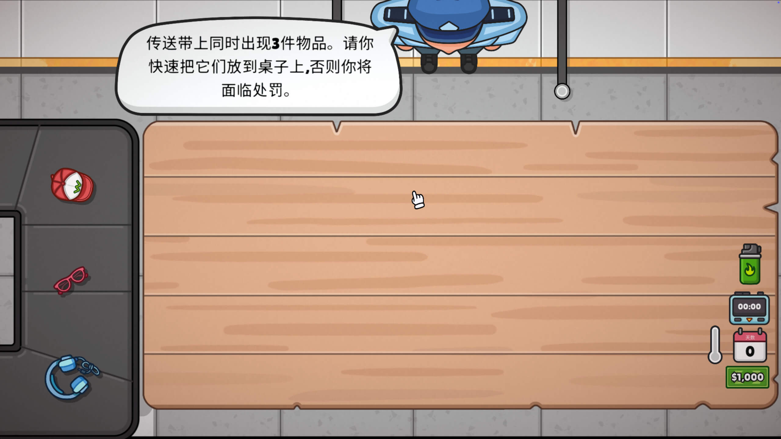 失物招领模拟器 Lost but Found for Mac v1.2.1 中文原生版-Mac宇宙