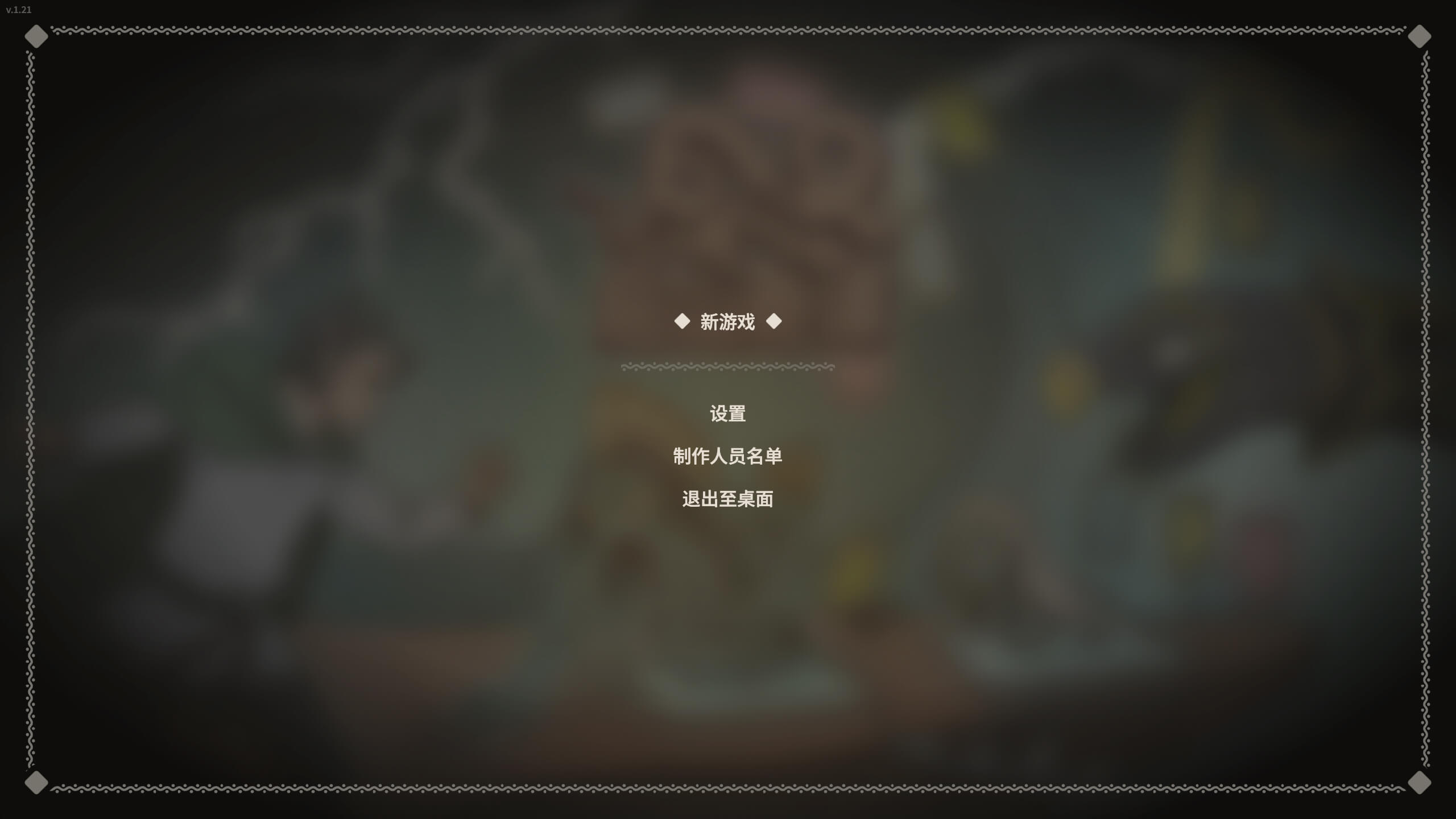 庇山奇谭 Pyrene for Mac v1.21 中文原生版-Mac宇宙