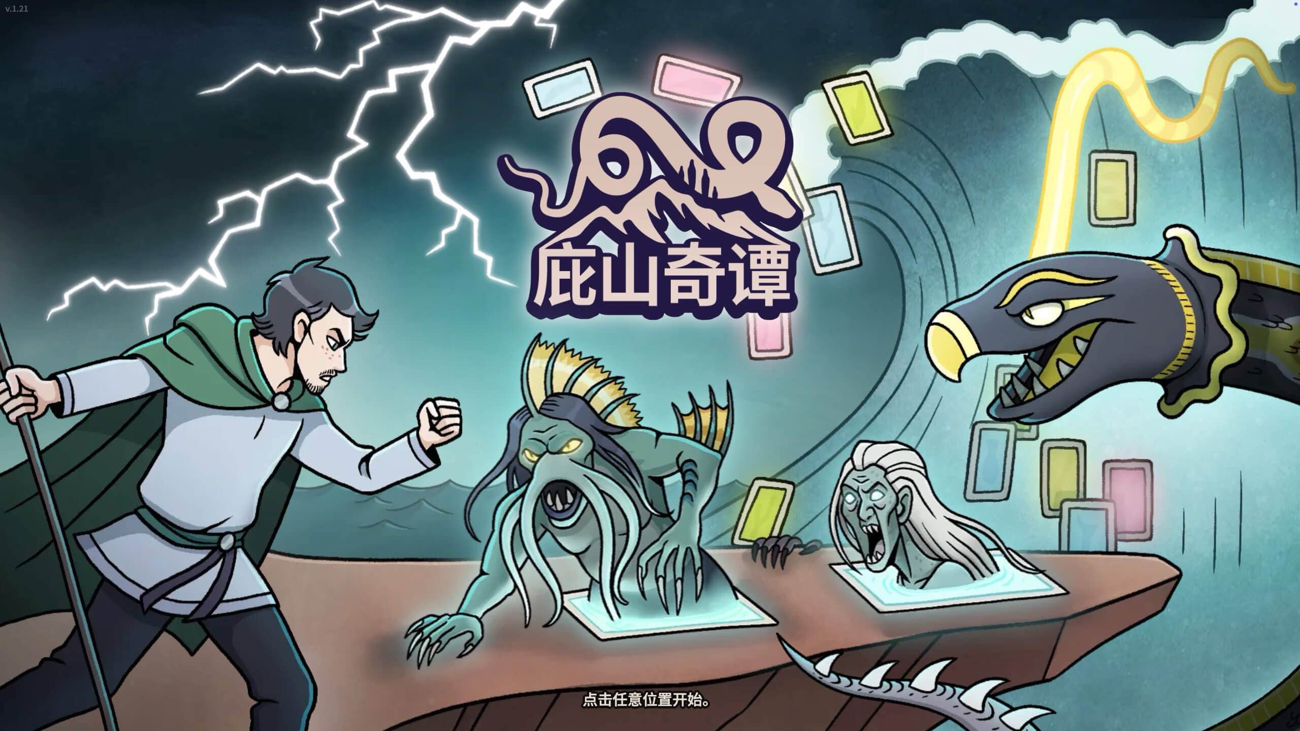 庇山奇谭 Pyrene for Mac v1.21 中文原生版-Mac宇宙