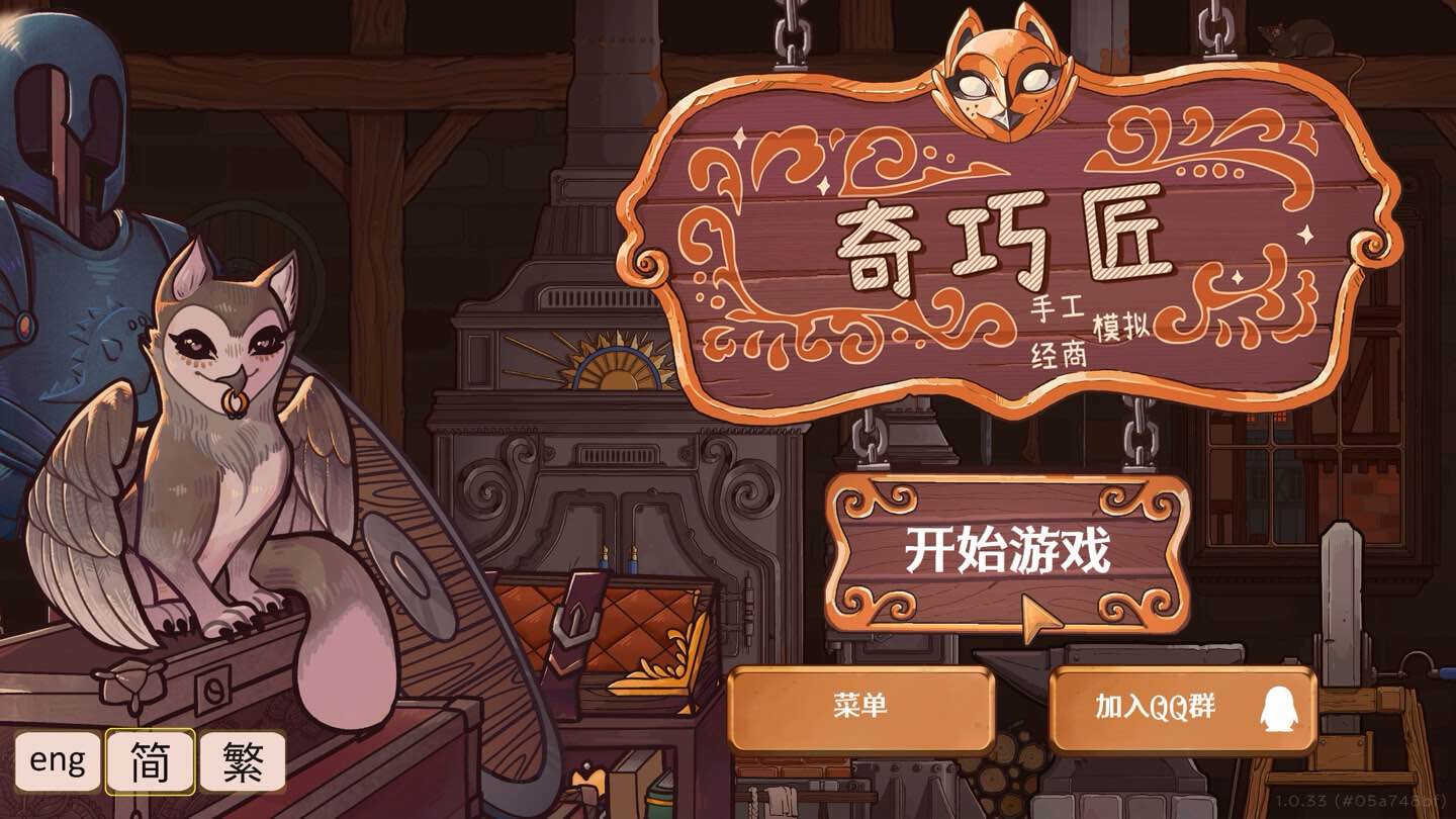 奇巧匠：手工经商模拟 CraftCraft: Fantasy Merchant Simulator for Mac v1.1.47 中文原生版-Mac宇宙