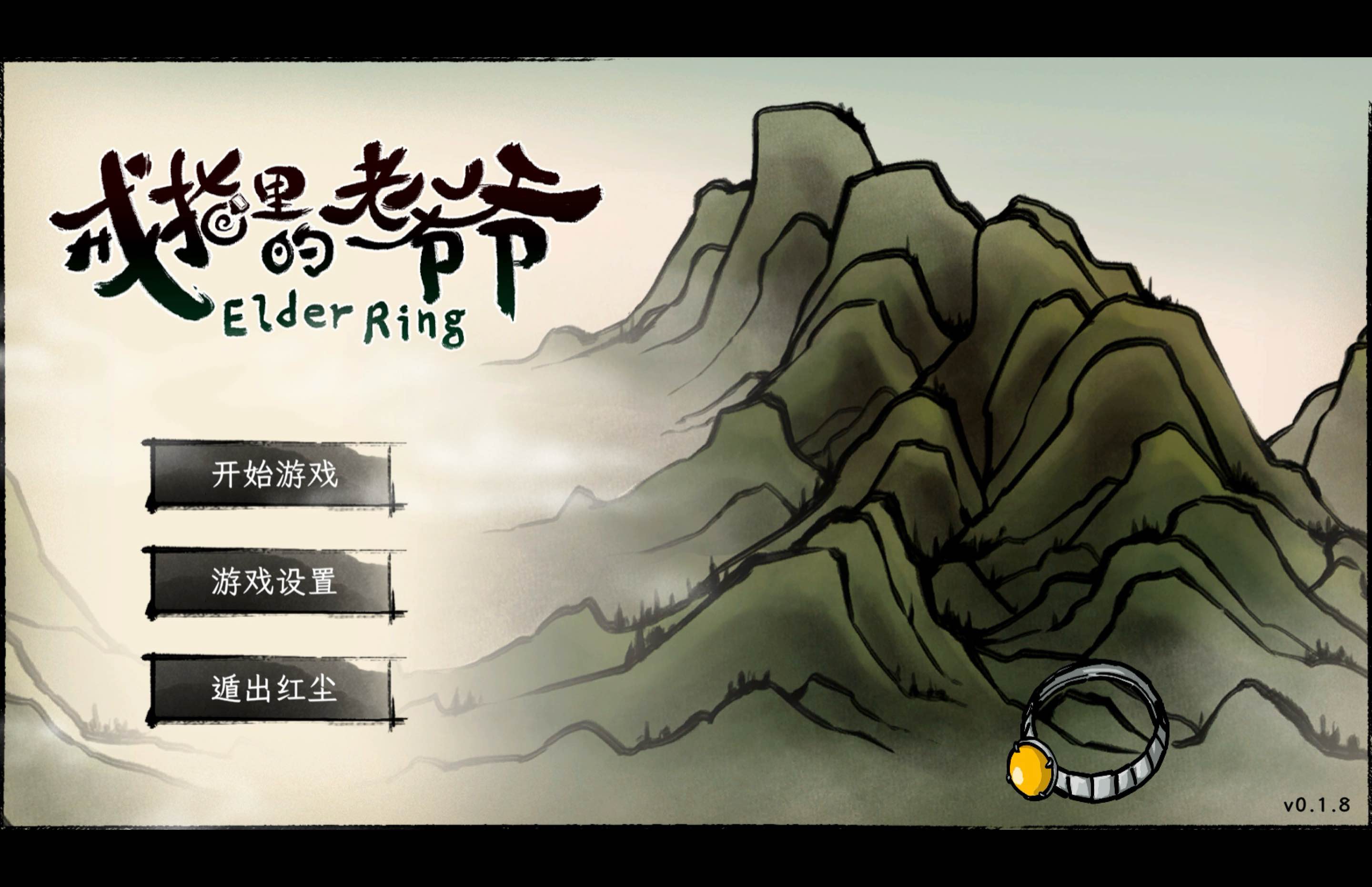戒指里的老爷爷 Elder Ring for Mac v0.1.8 中文移植版-Mac宇宙