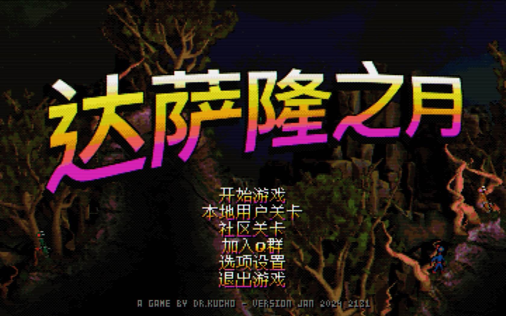 达萨隆之月 Moons of Darsalon for Mac v2025.05.09 中文原生版-Mac宇宙